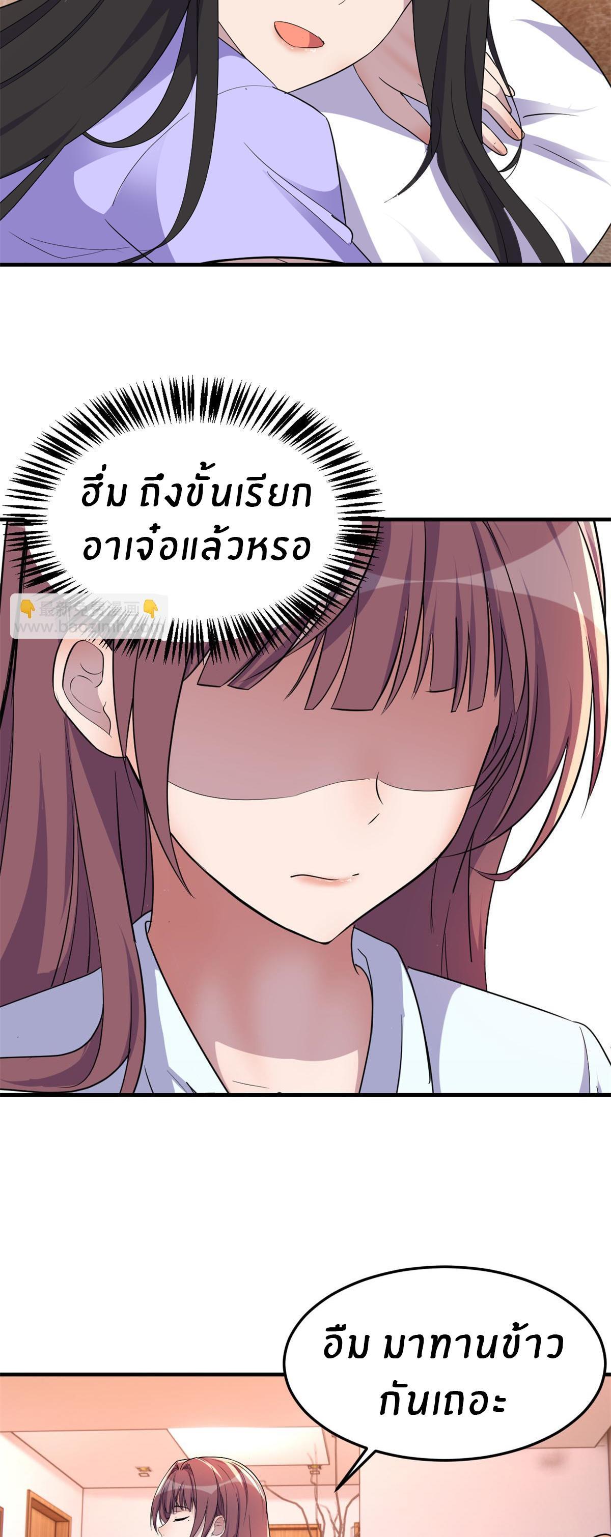 My Sister Is a Superstar ตอนที่ 148 รูปที่ 16/29