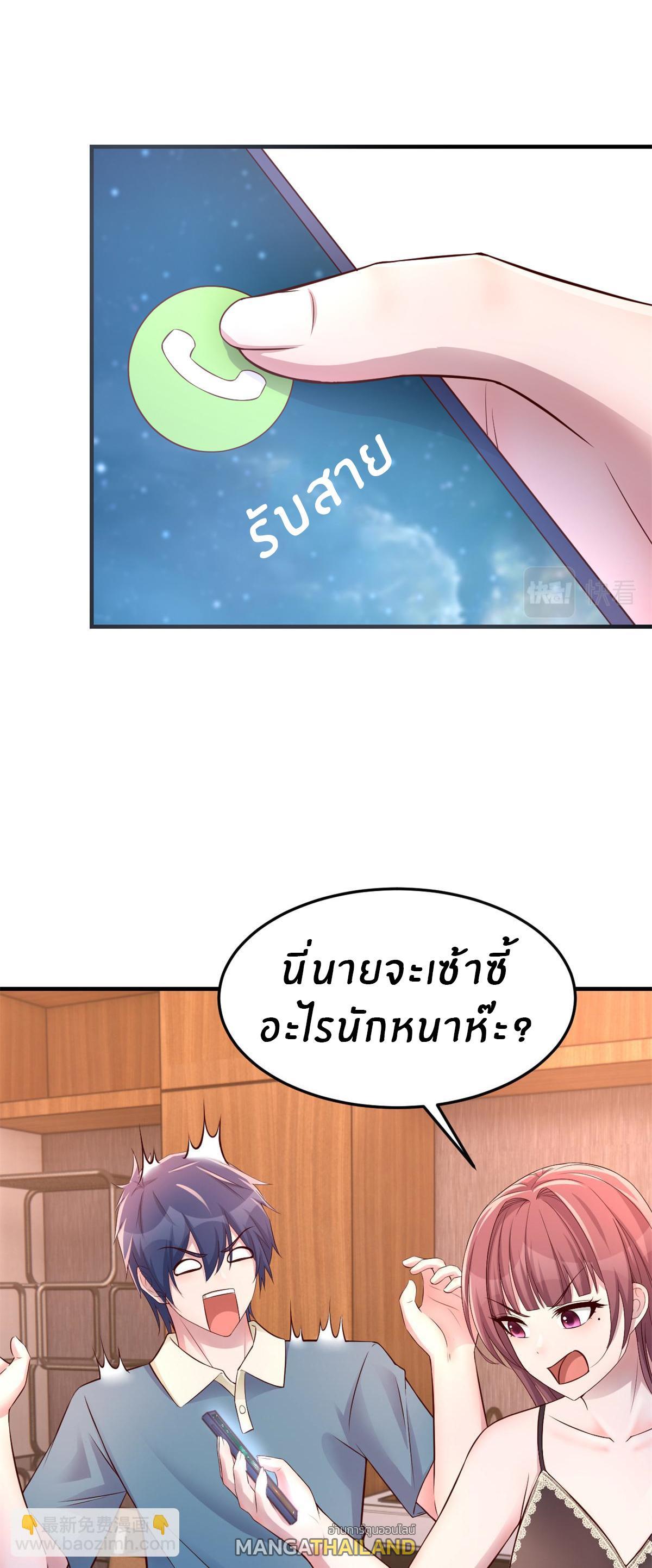 My Sister Is a Superstar ตอนที่ 148 รูปที่ 27/29