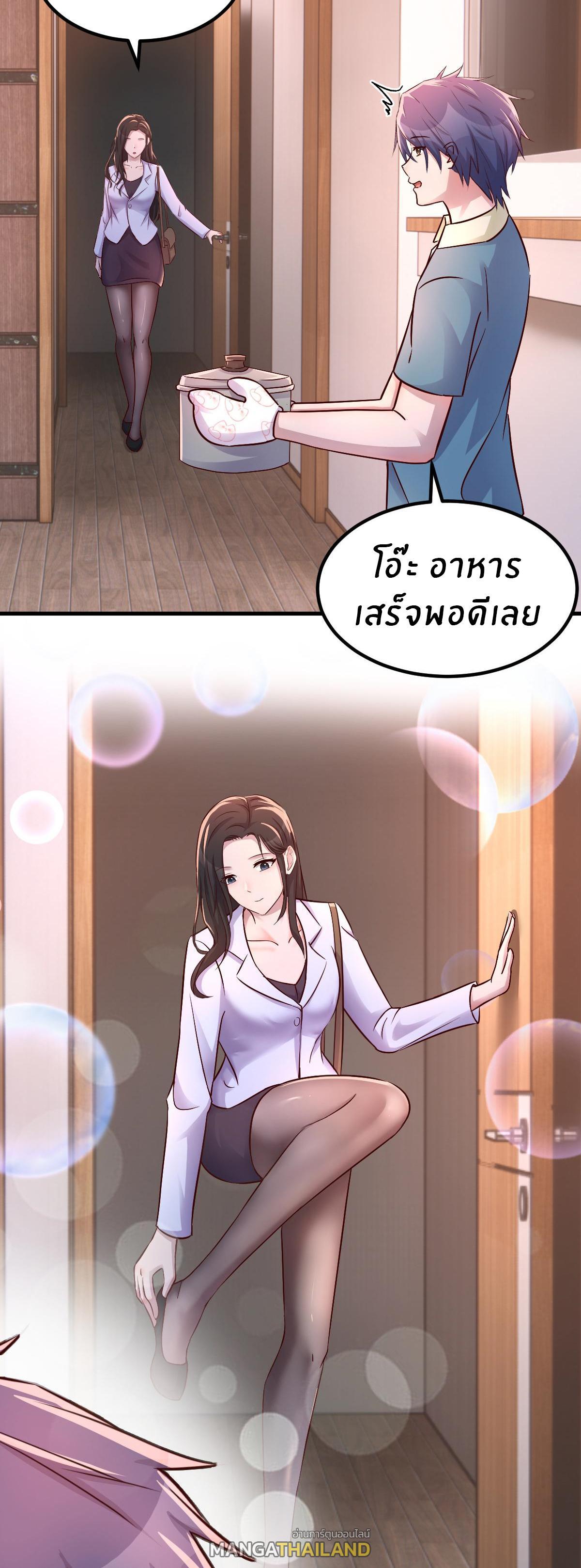 My Sister Is a Superstar ตอนที่ 148 รูปที่ 9/29