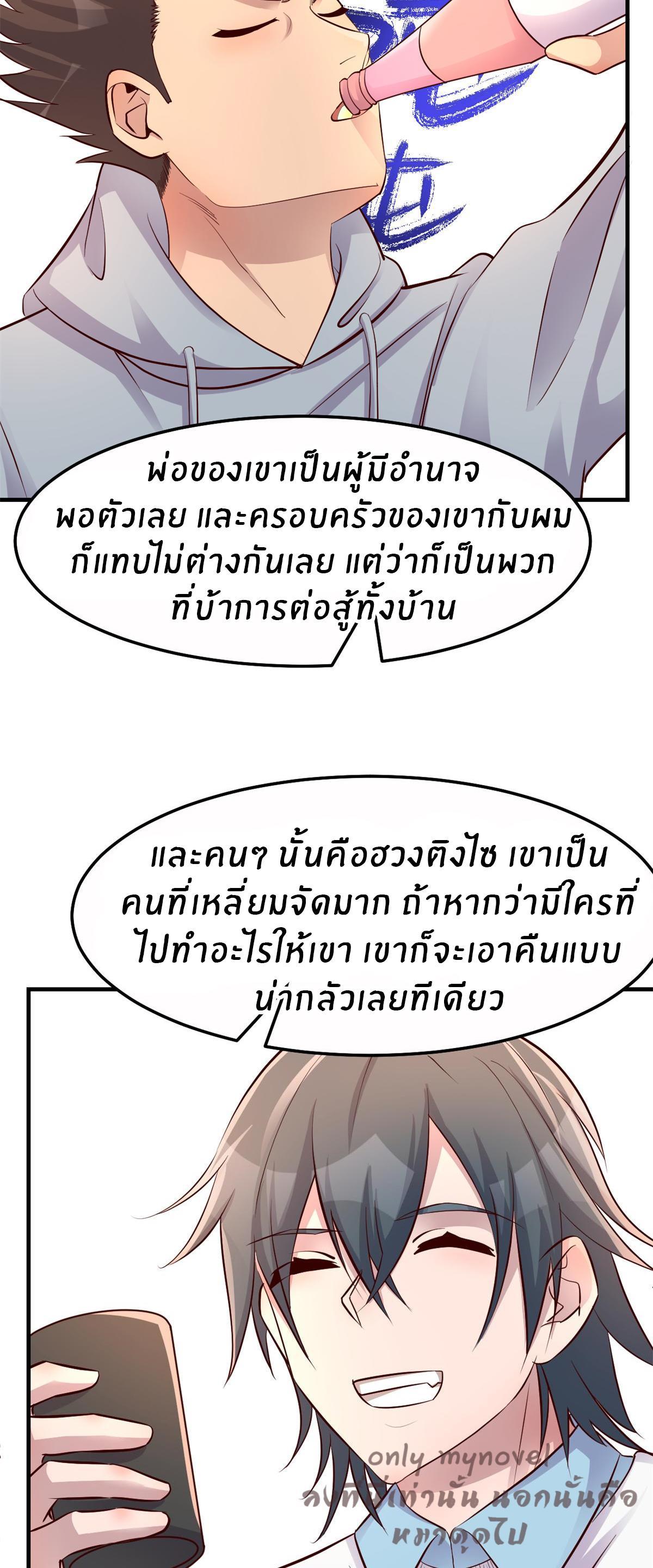 My Sister Is a Superstar ตอนที่ 150 รูปที่ 7/26