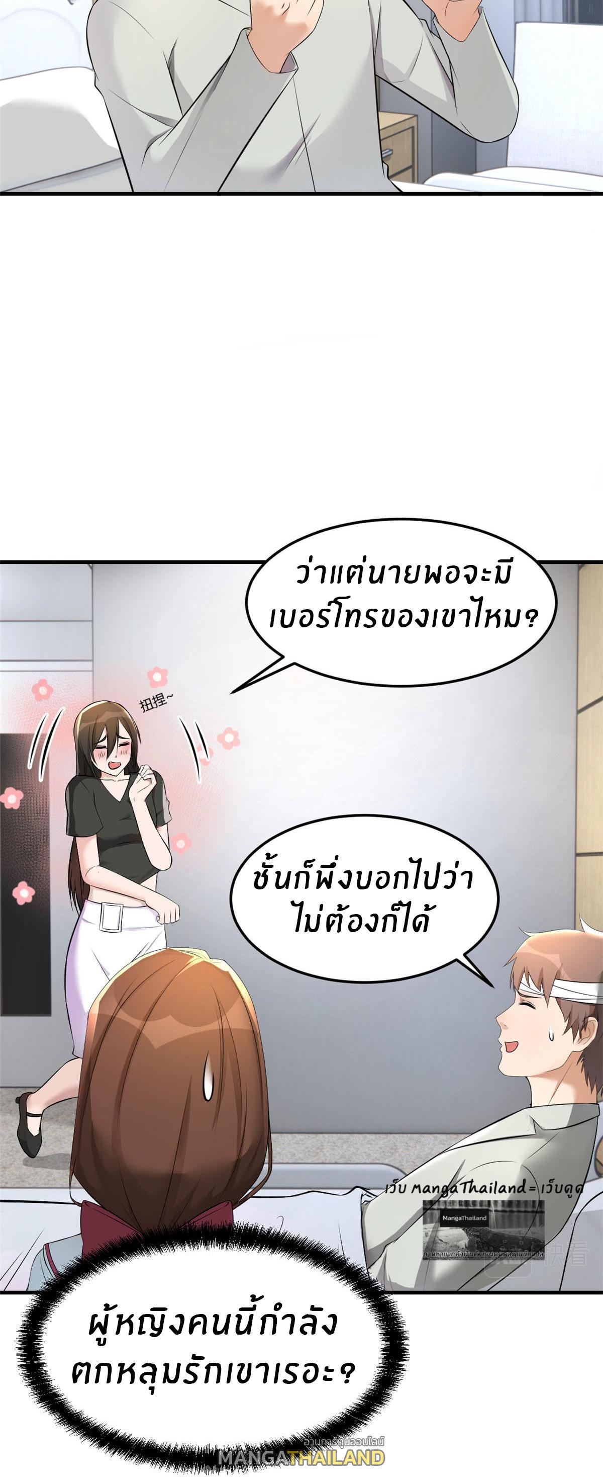 My Sister Is a Superstar ตอนที่ 152 รูปที่ 30/32