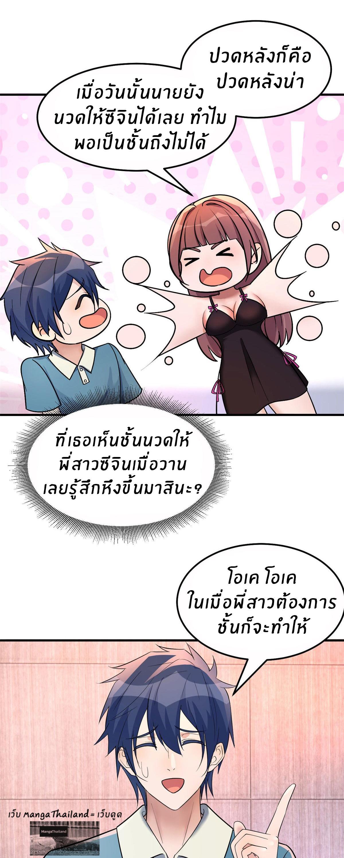 My Sister Is a Superstar ตอนที่ 153 รูปที่ 16/30