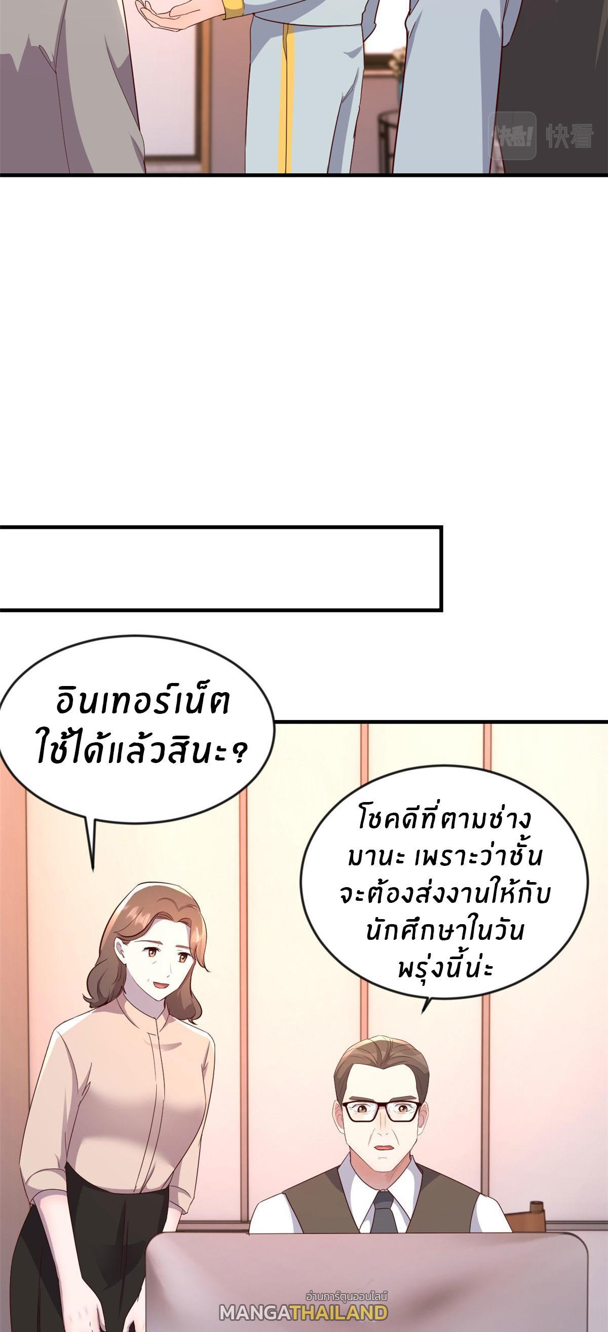 My Sister Is a Superstar ตอนที่ 155 รูปที่ 25/29