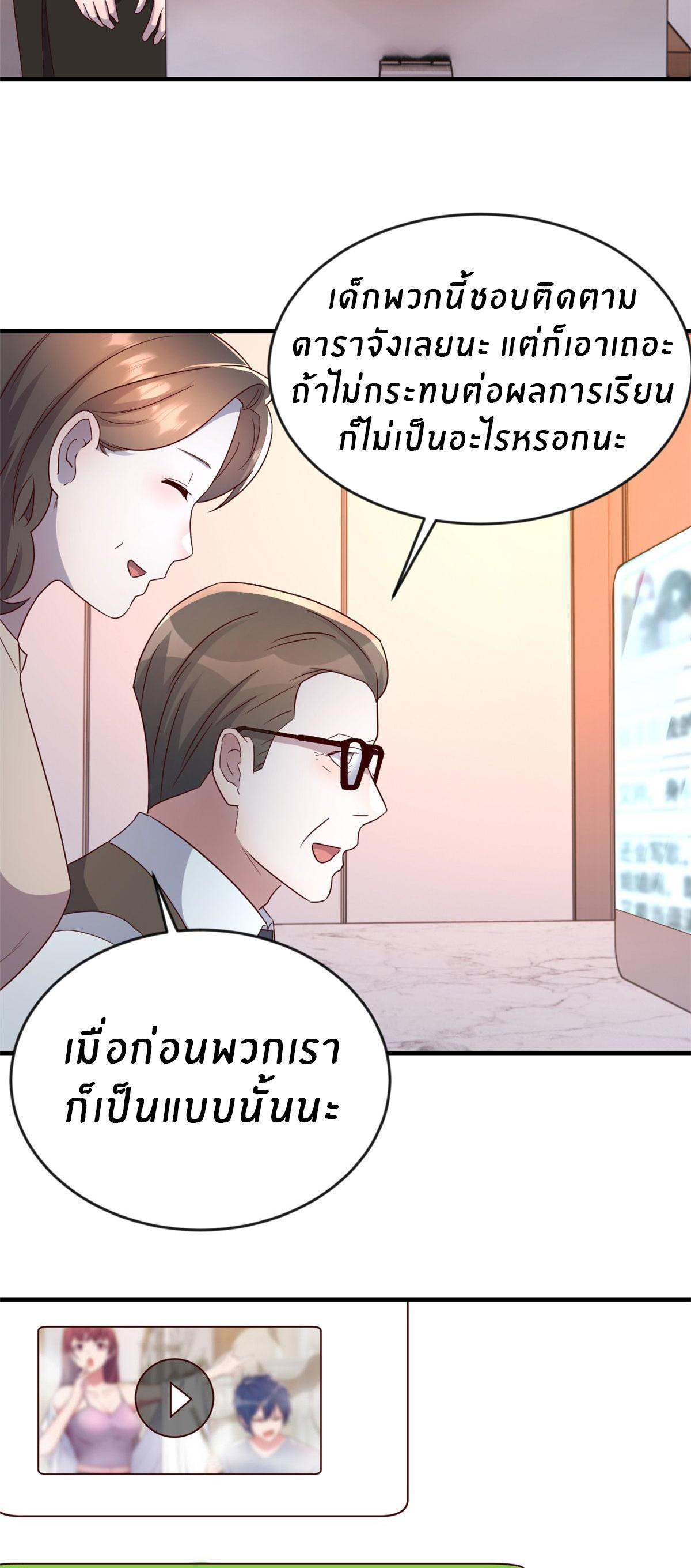 My Sister Is a Superstar ตอนที่ 155 รูปที่ 26/29