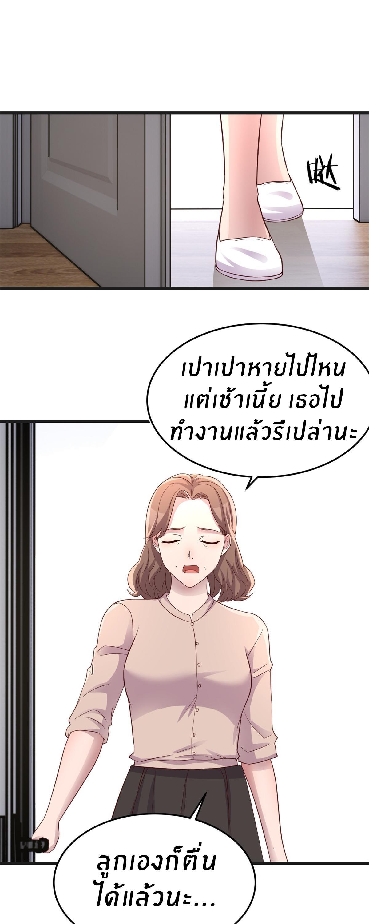 My Sister Is a Superstar ตอนที่ 159 รูปที่ 23/30