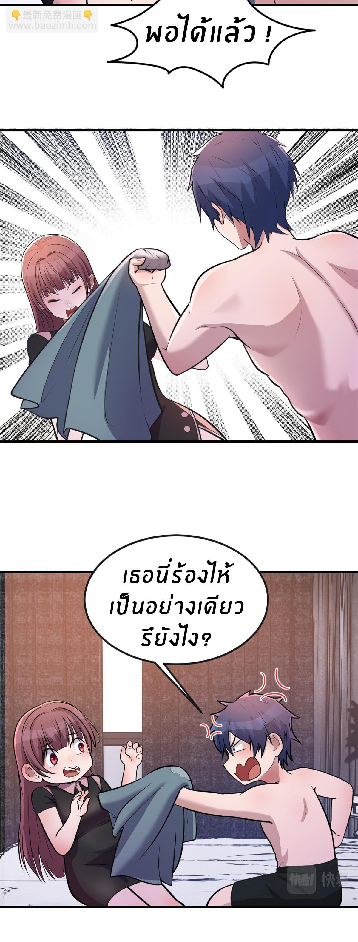 My Sister Is a Superstar ตอนที่ 159 รูปที่ 3/30