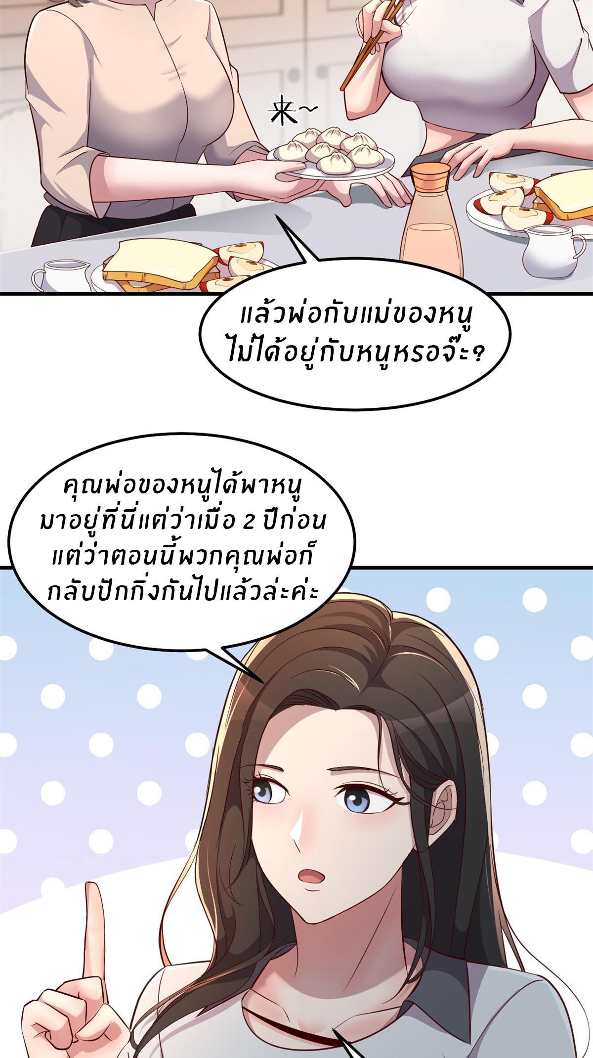 My Sister Is a Superstar ตอนที่ 160 รูปที่ 12/31