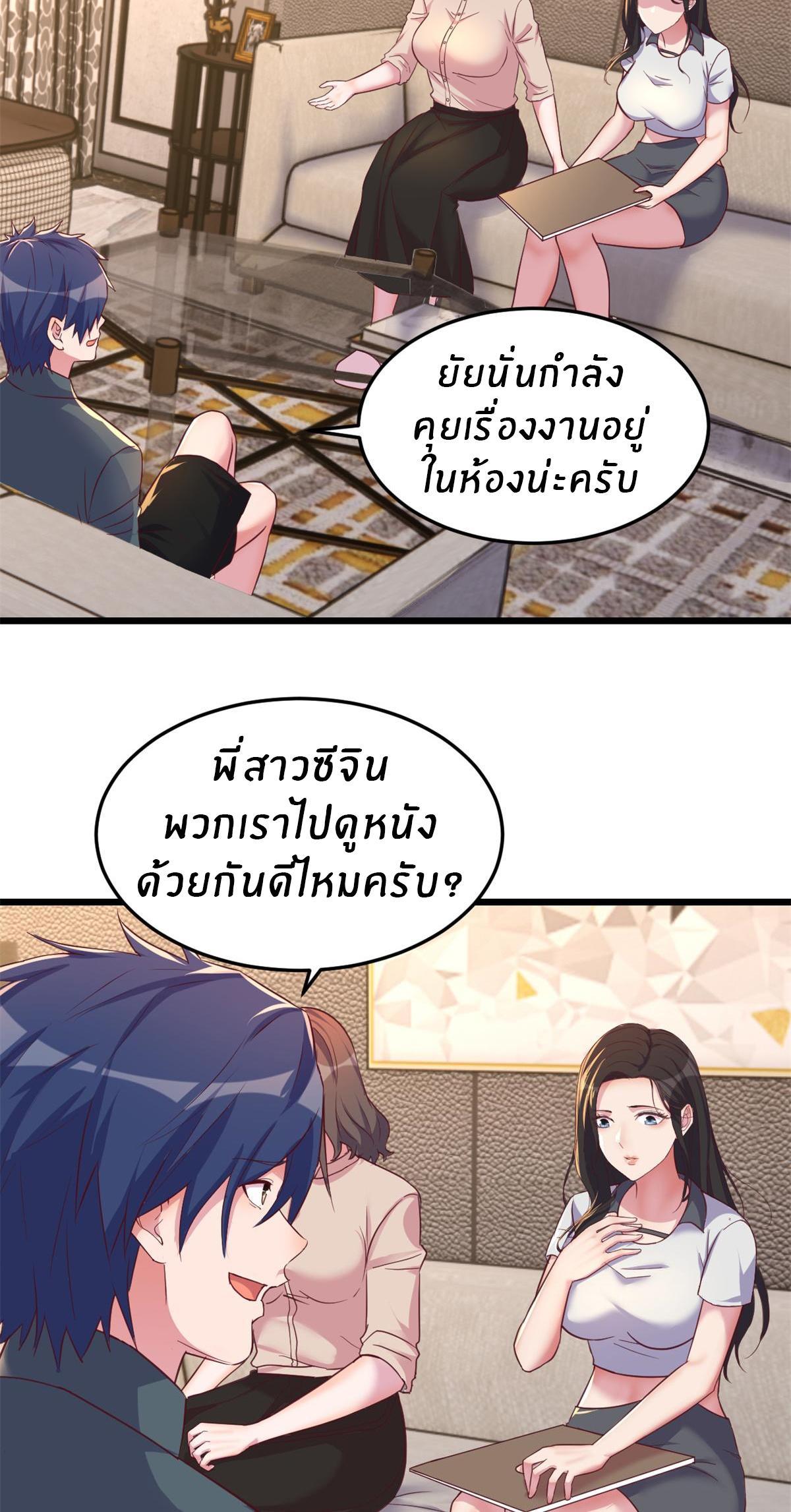 My Sister Is a Superstar ตอนที่ 160 รูปที่ 21/31