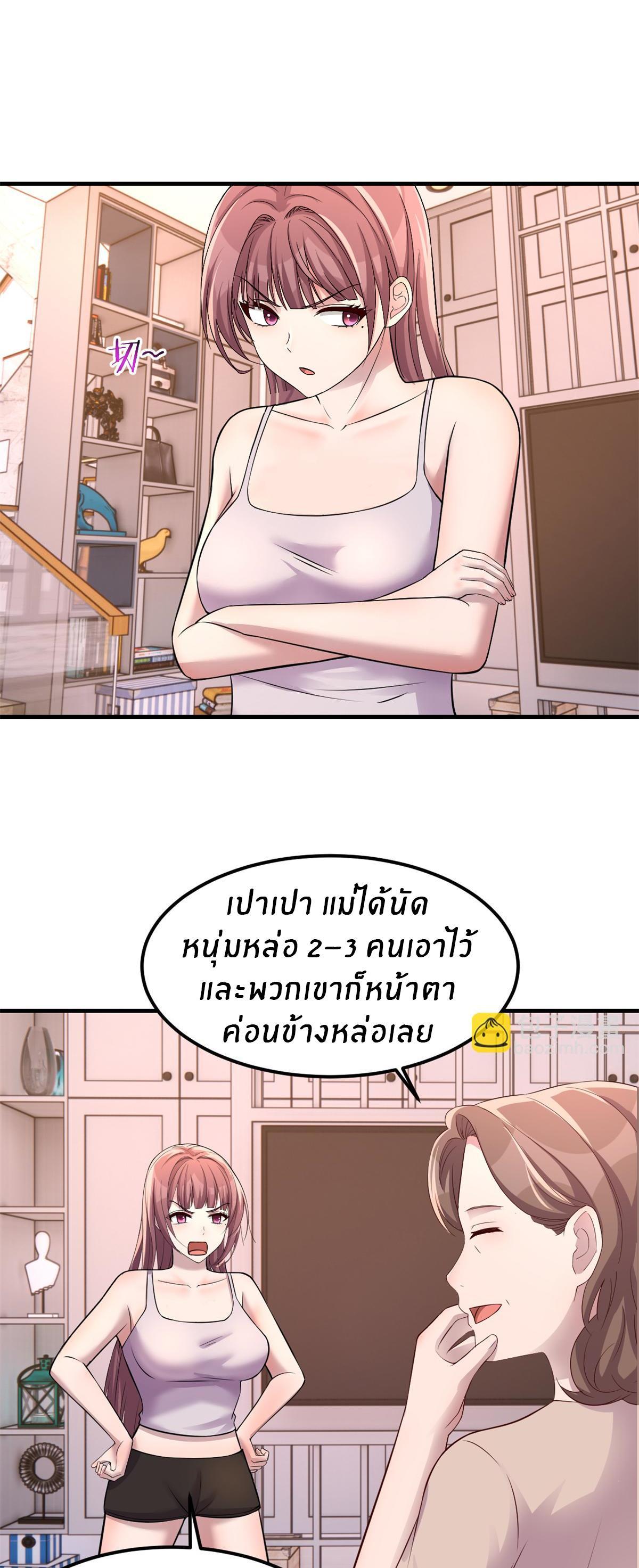 My Sister Is a Superstar ตอนที่ 160 รูปที่ 25/31