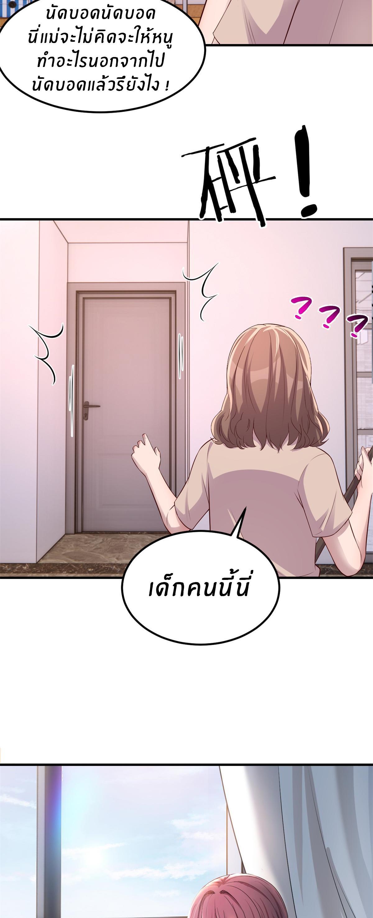 My Sister Is a Superstar ตอนที่ 160 รูปที่ 26/31