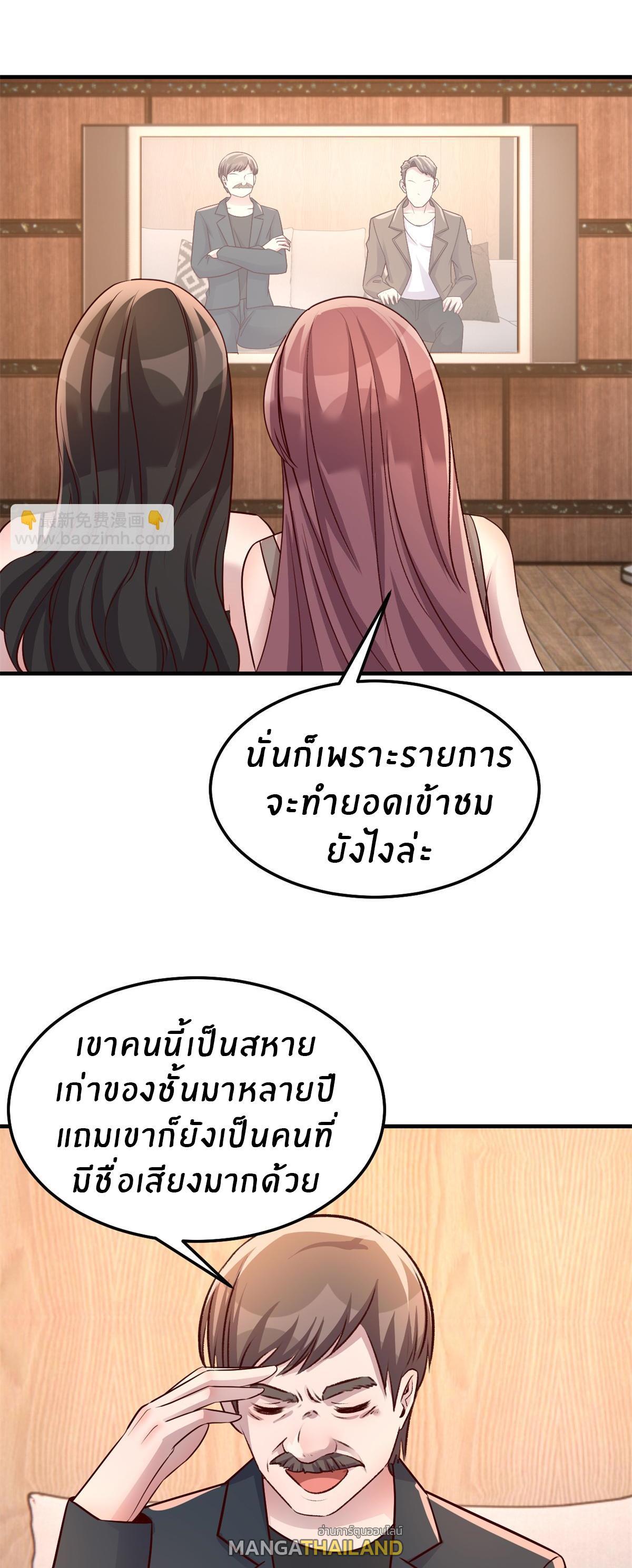 My Sister Is a Superstar ตอนที่ 161 รูปที่ 10/30