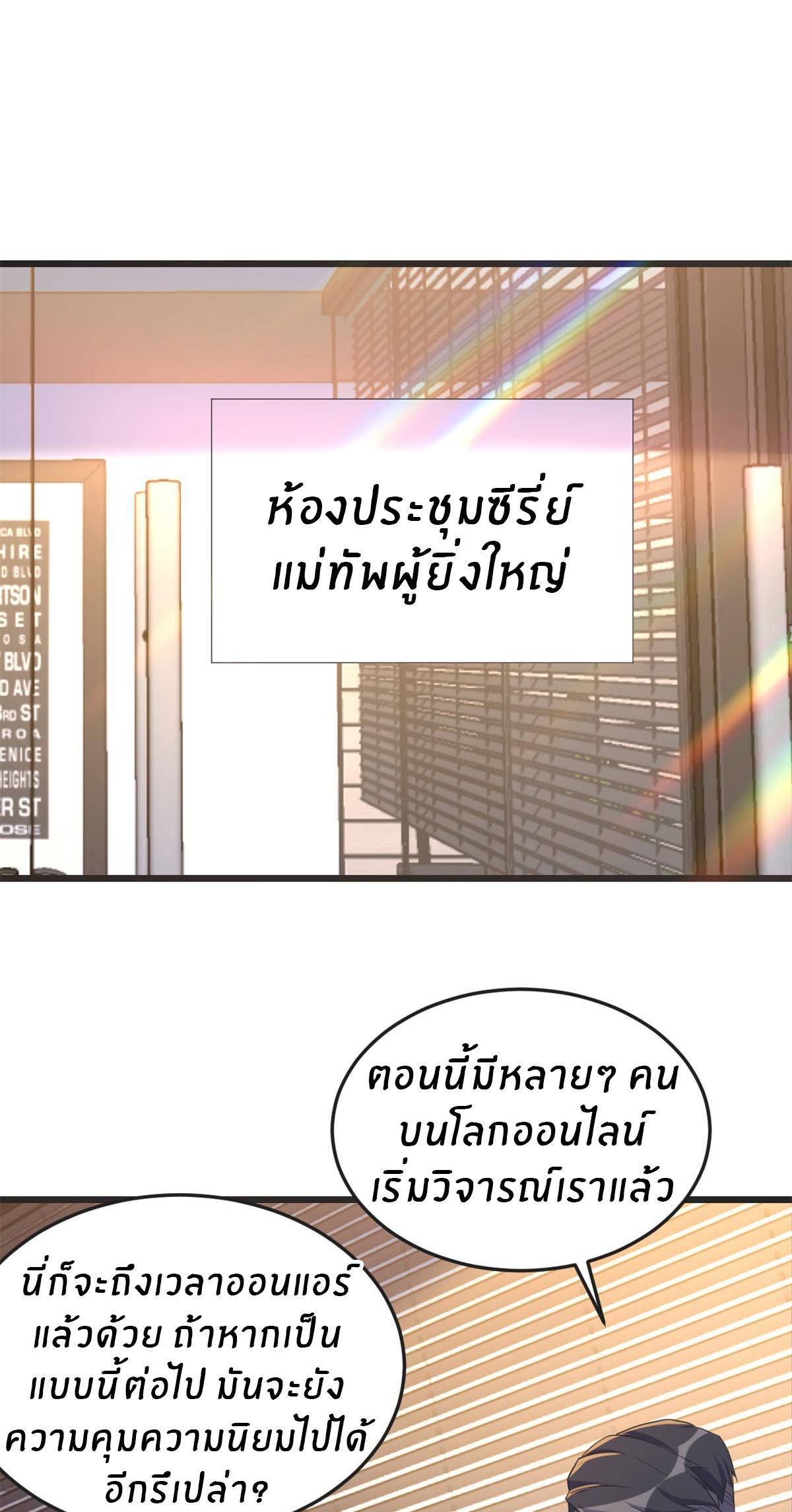 My Sister Is a Superstar ตอนที่ 161 รูปที่ 19/30