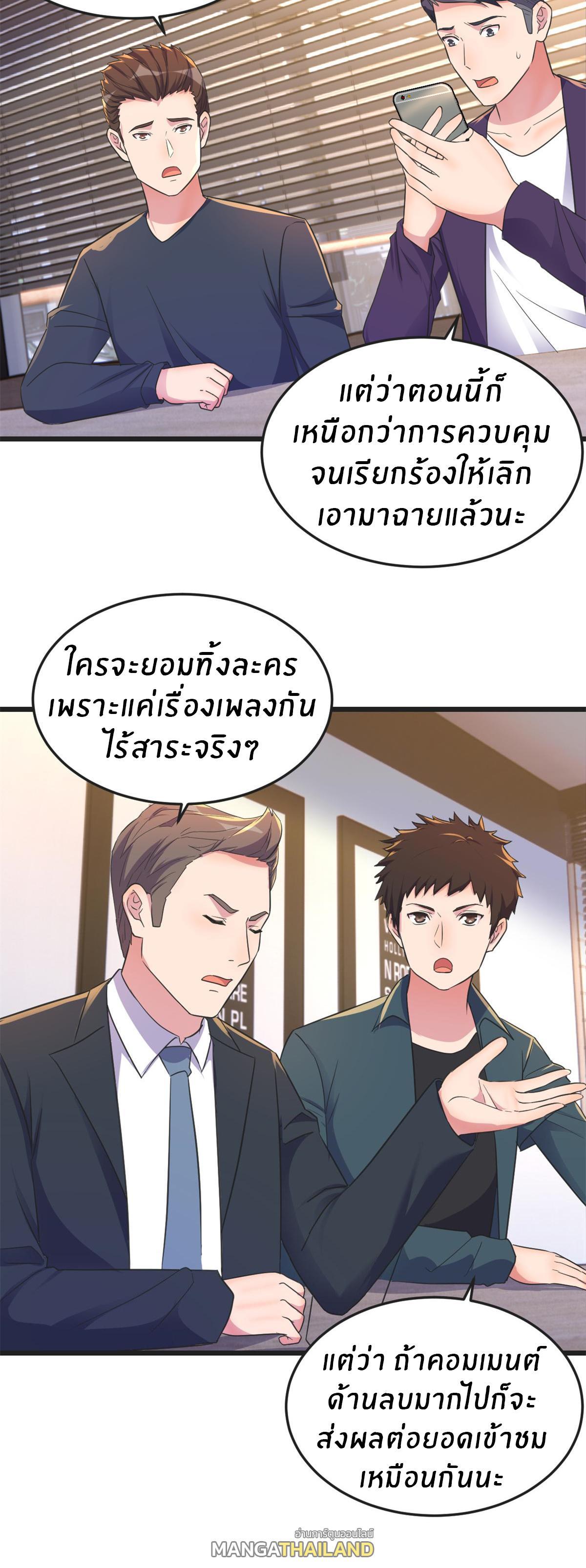 My Sister Is a Superstar ตอนที่ 161 รูปที่ 20/30