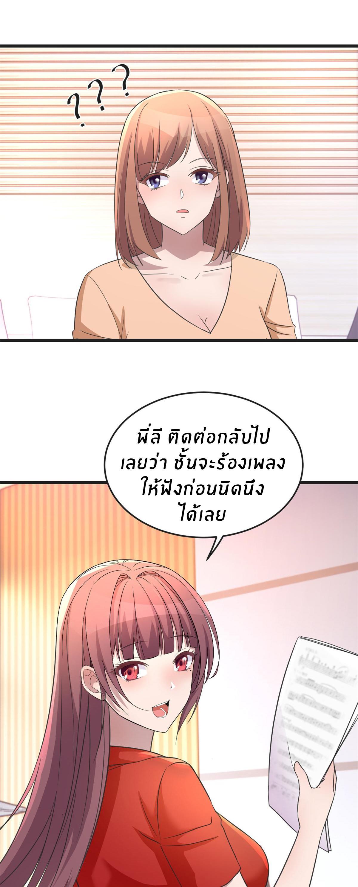 My Sister Is a Superstar ตอนที่ 162 รูปที่ 18/32