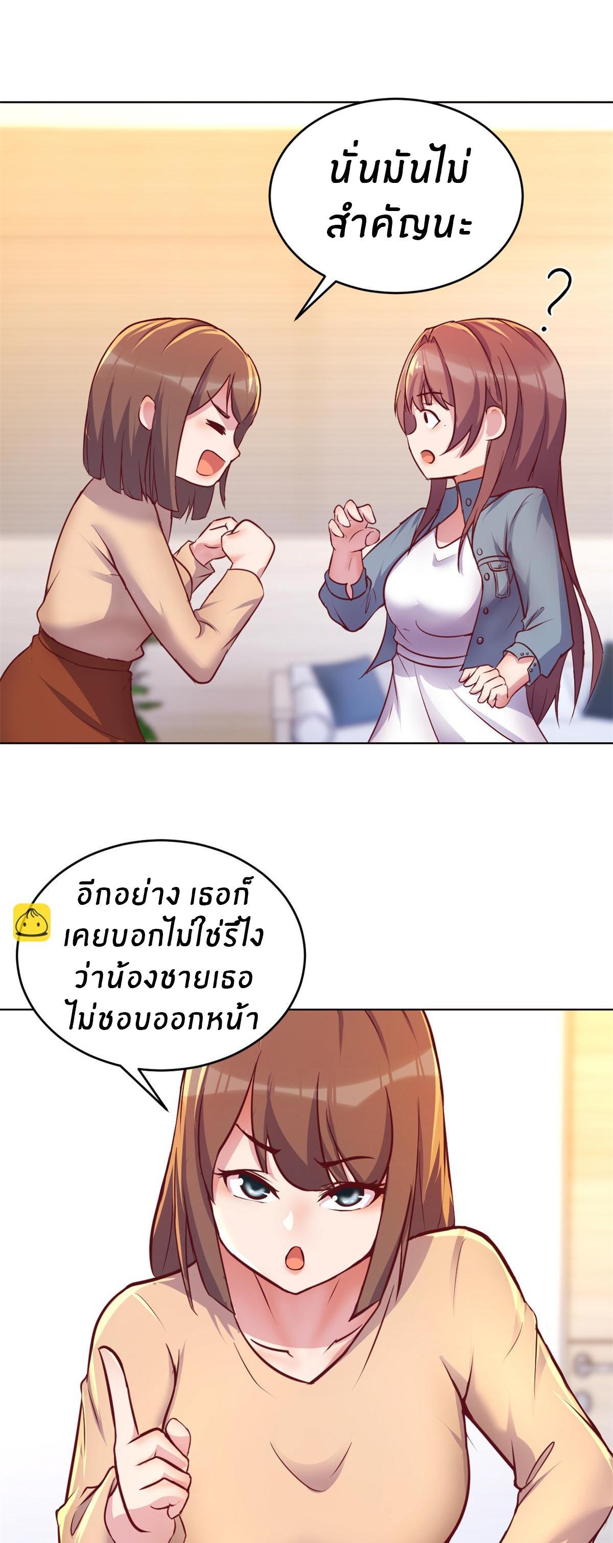 My Sister Is a Superstar ตอนที่ 163 รูปที่ 28/29