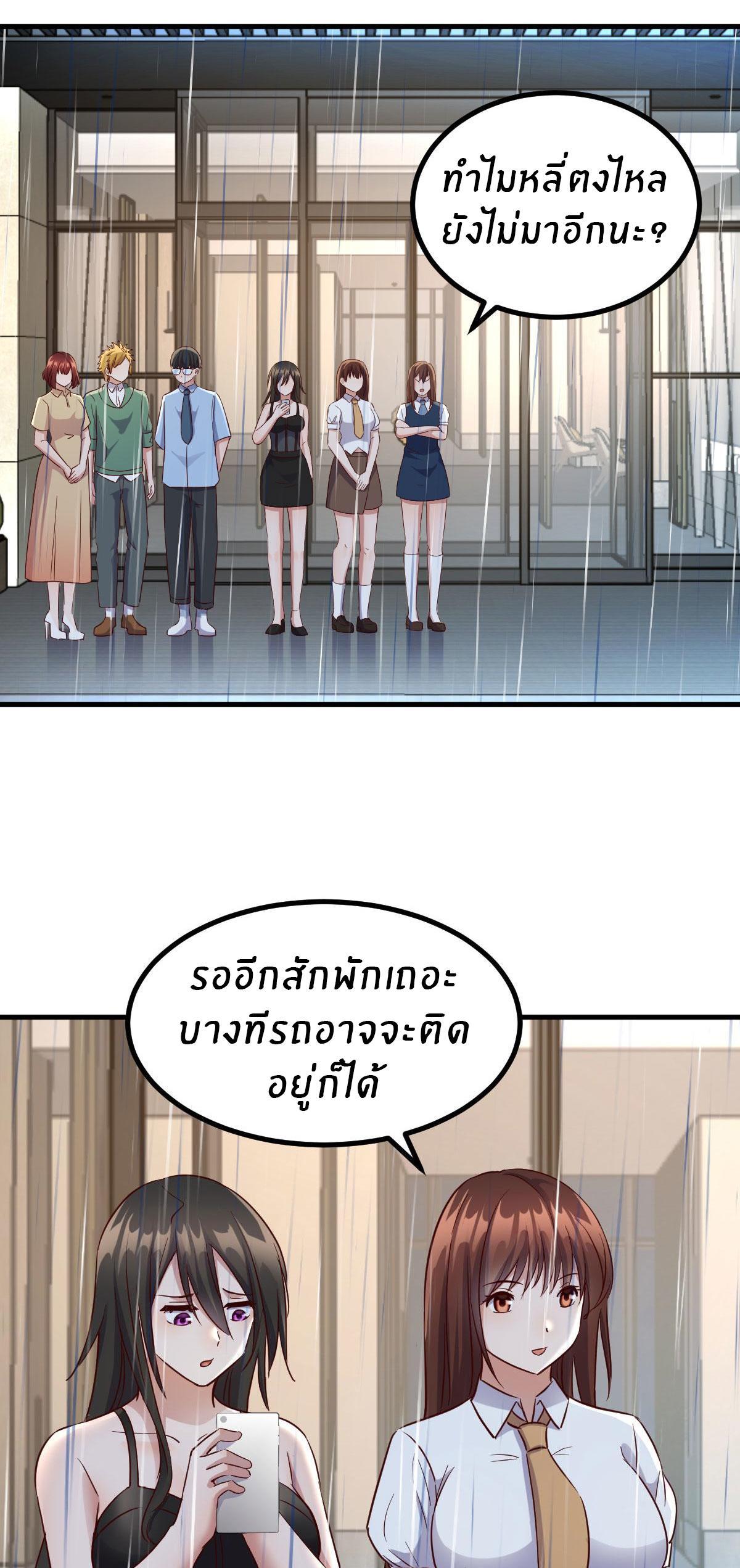 My Sister Is a Superstar ตอนที่ 165 รูปที่ 16/30