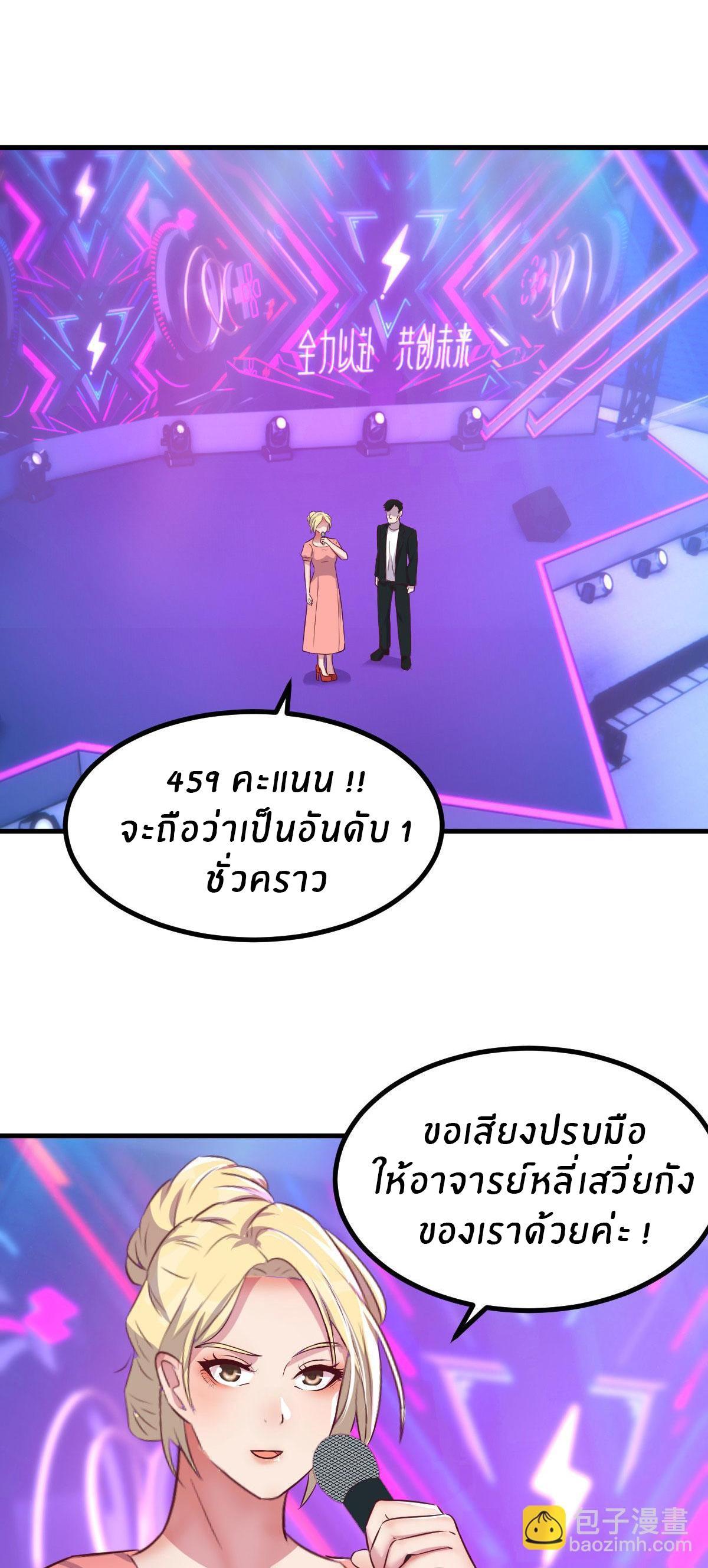 My Sister Is a Superstar ตอนที่ 165 รูปที่ 24/30