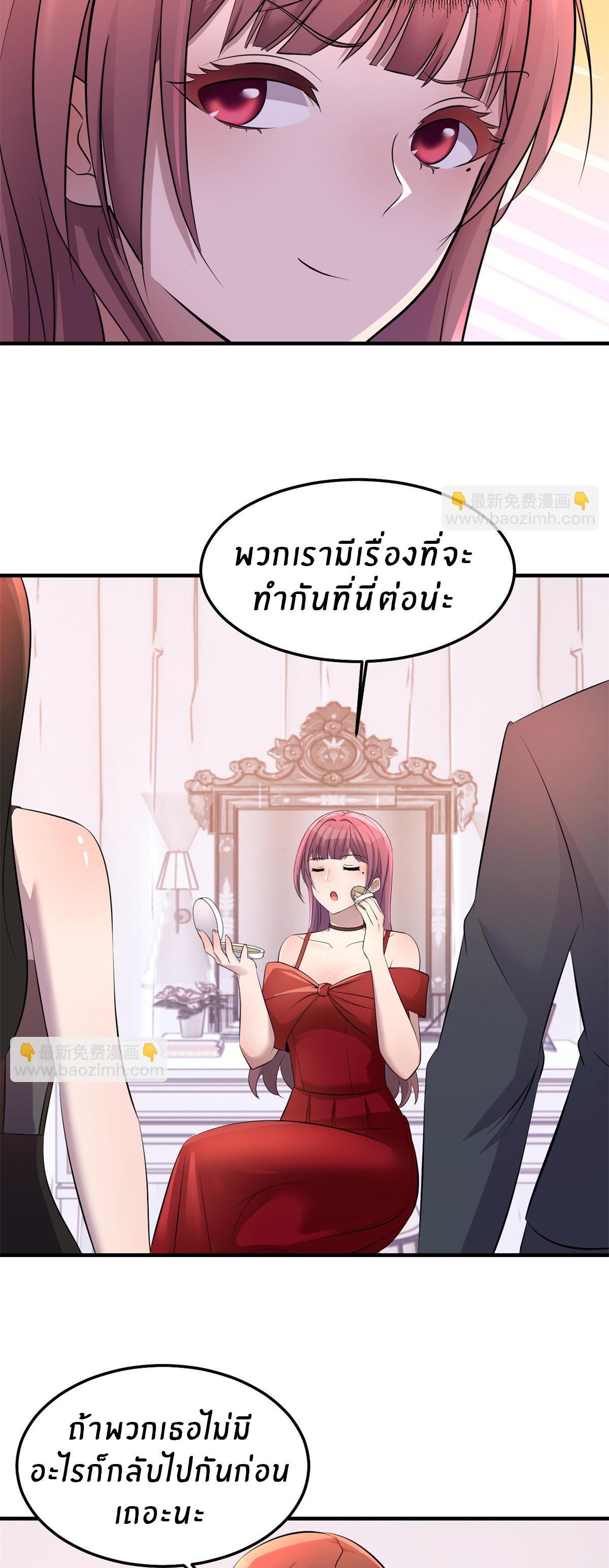 My Sister Is a Superstar ตอนที่ 167 รูปที่ 18/29