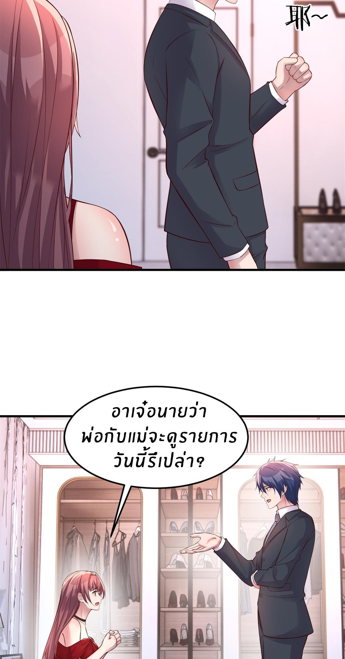 My Sister Is a Superstar ตอนที่ 167 รูปที่ 4/29