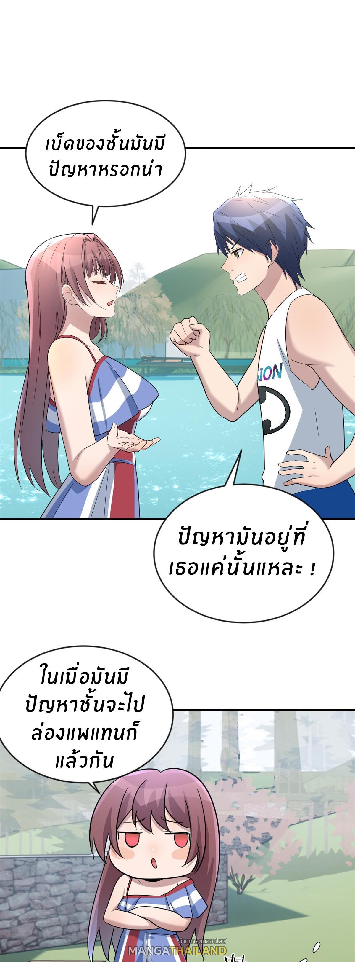 My Sister Is a Superstar ตอนที่ 169 รูปที่ 12/30