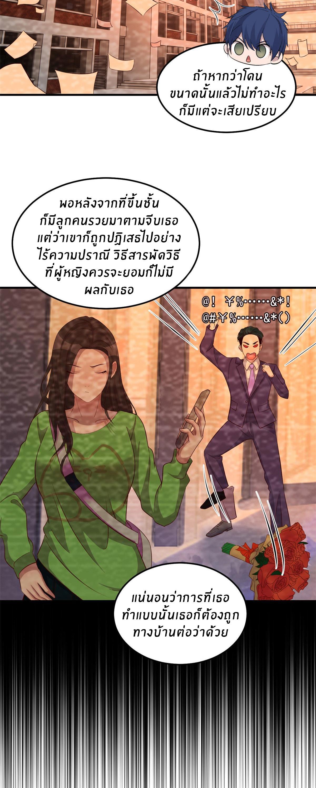 My Sister Is a Superstar ตอนที่ 170 รูปที่ 6/28