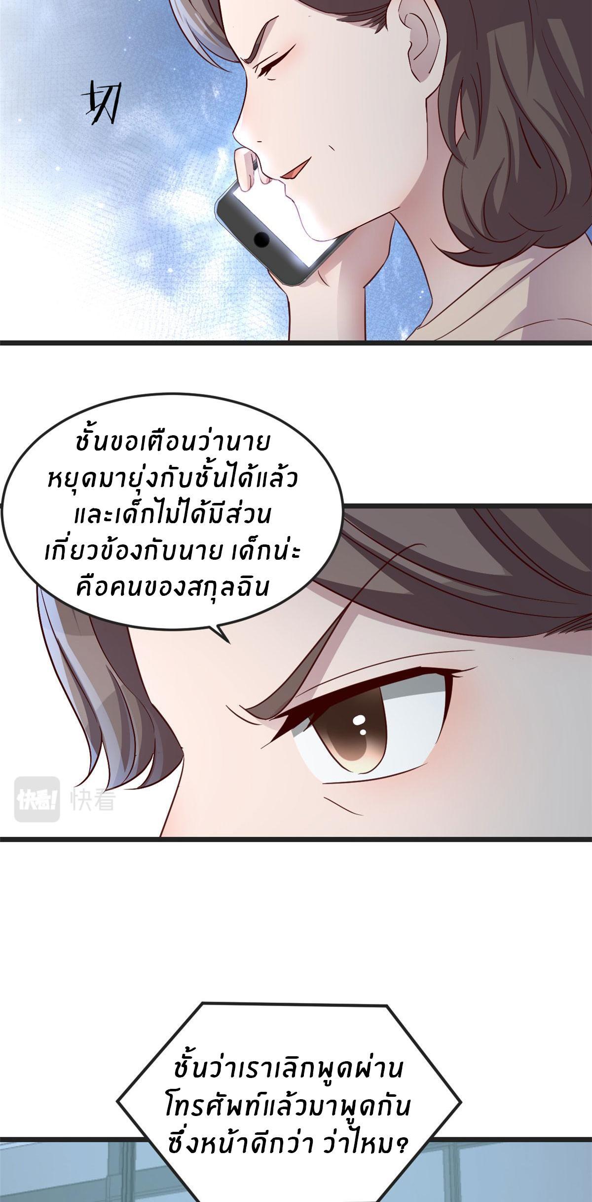 My Sister Is a Superstar ตอนที่ 171 รูปที่ 10/29