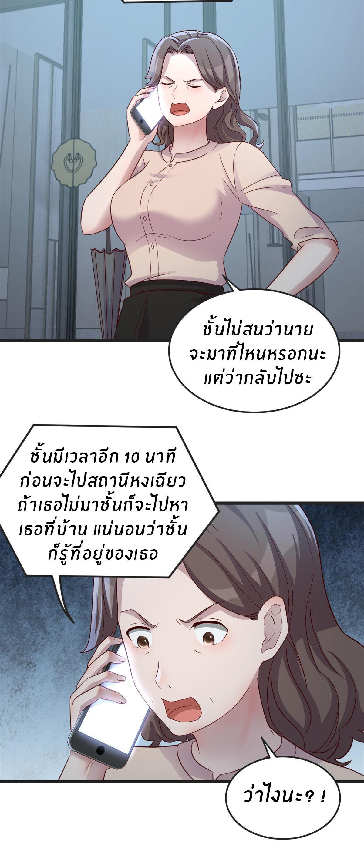 My Sister Is a Superstar ตอนที่ 171 รูปที่ 11/29