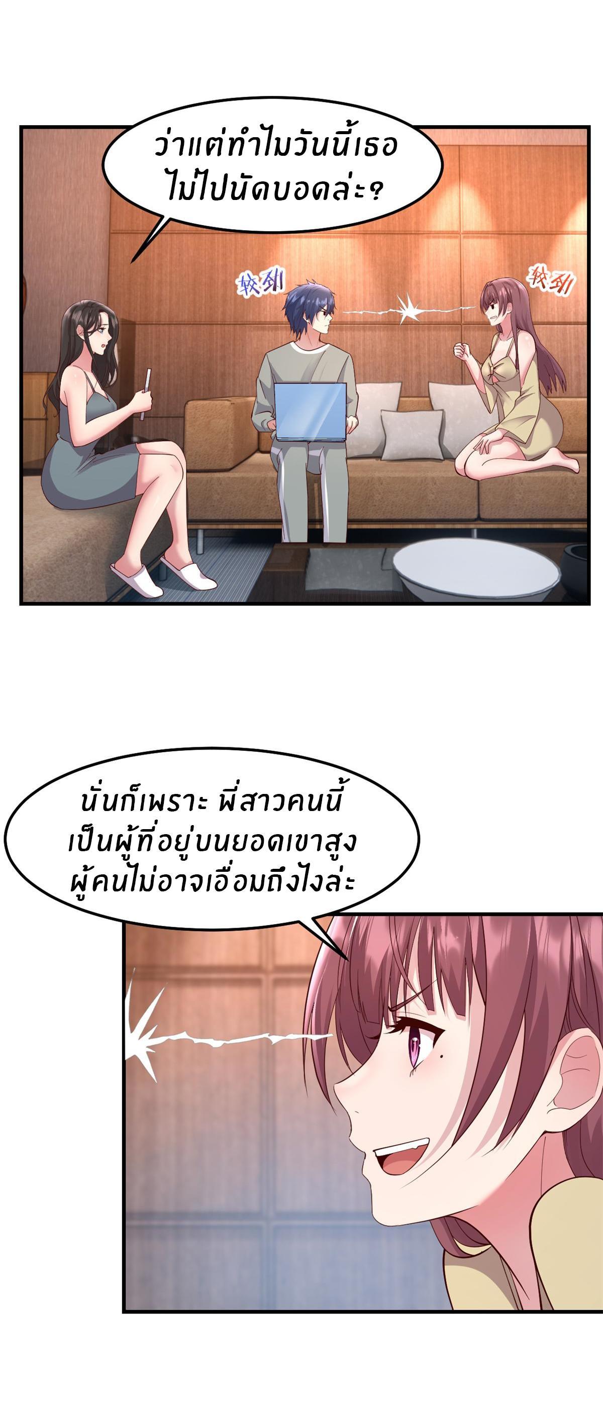 My Sister Is a Superstar ตอนที่ 174 รูปที่ 19/33