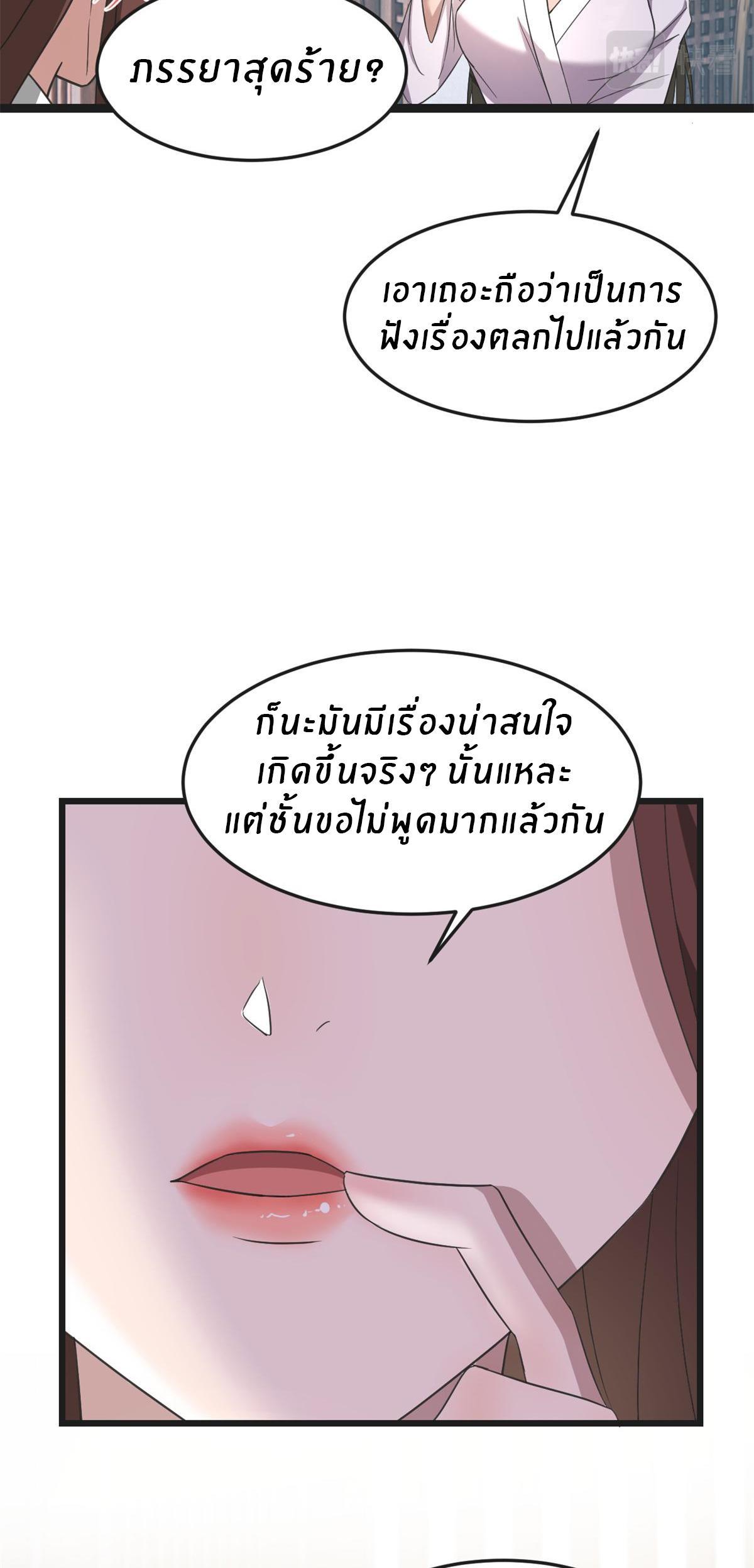 My Sister Is a Superstar ตอนที่ 174 รูปที่ 32/33