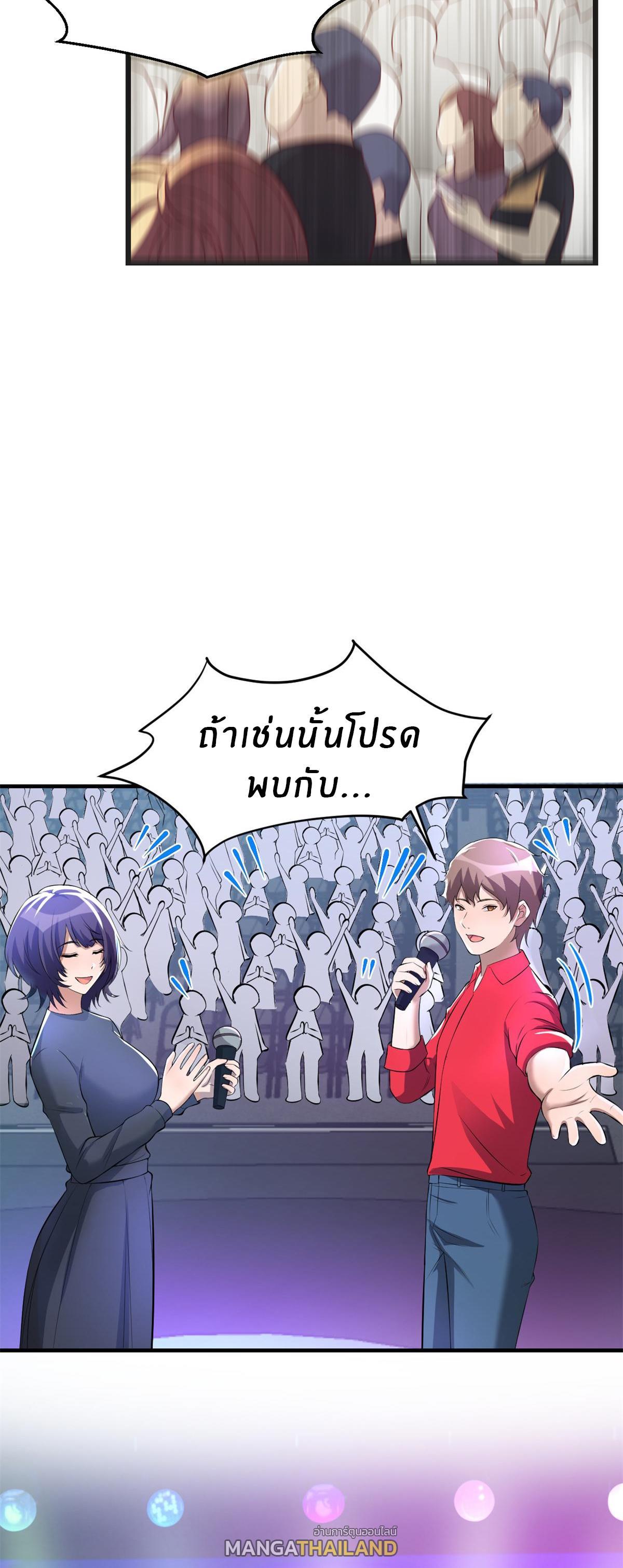 My Sister Is a Superstar ตอนที่ 175 รูปที่ 15/35