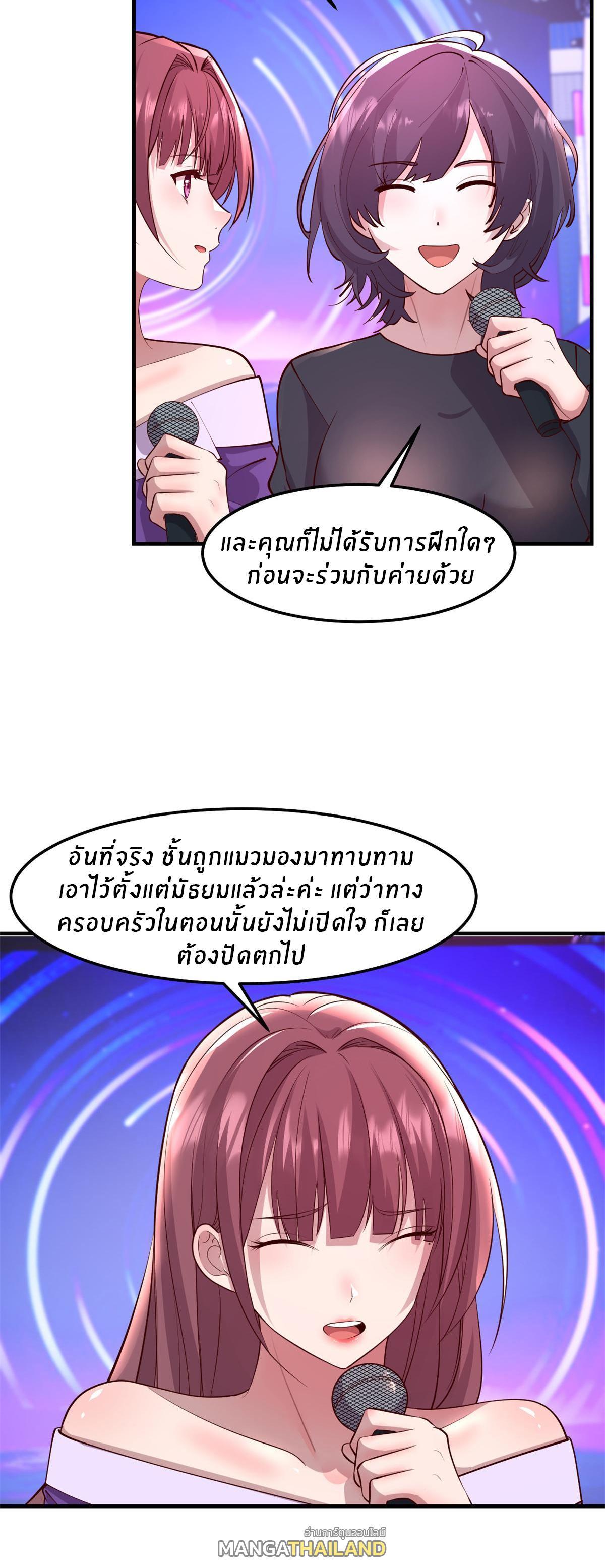 My Sister Is a Superstar ตอนที่ 175 รูปที่ 22/35