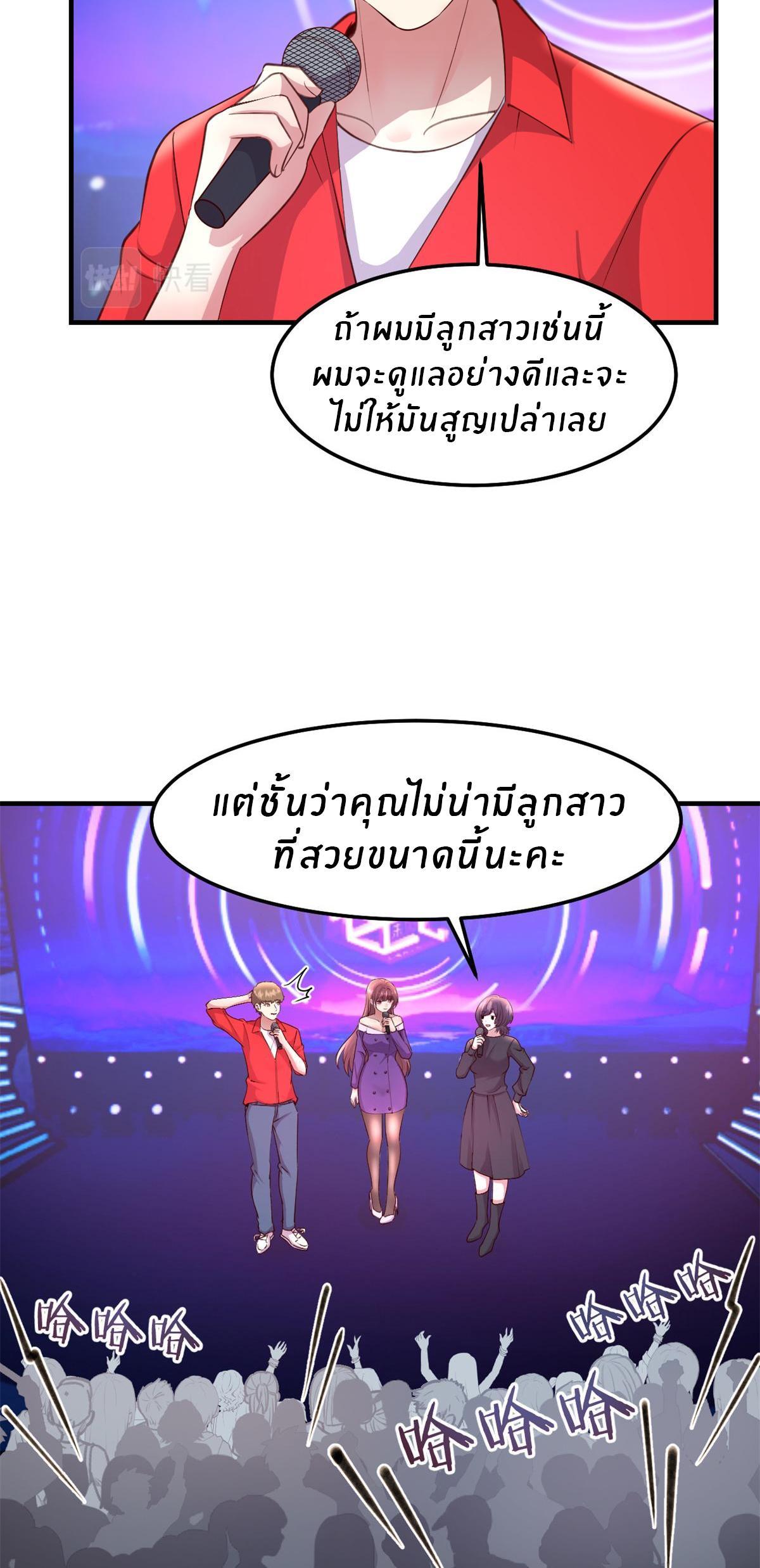 My Sister Is a Superstar ตอนที่ 175 รูปที่ 24/35