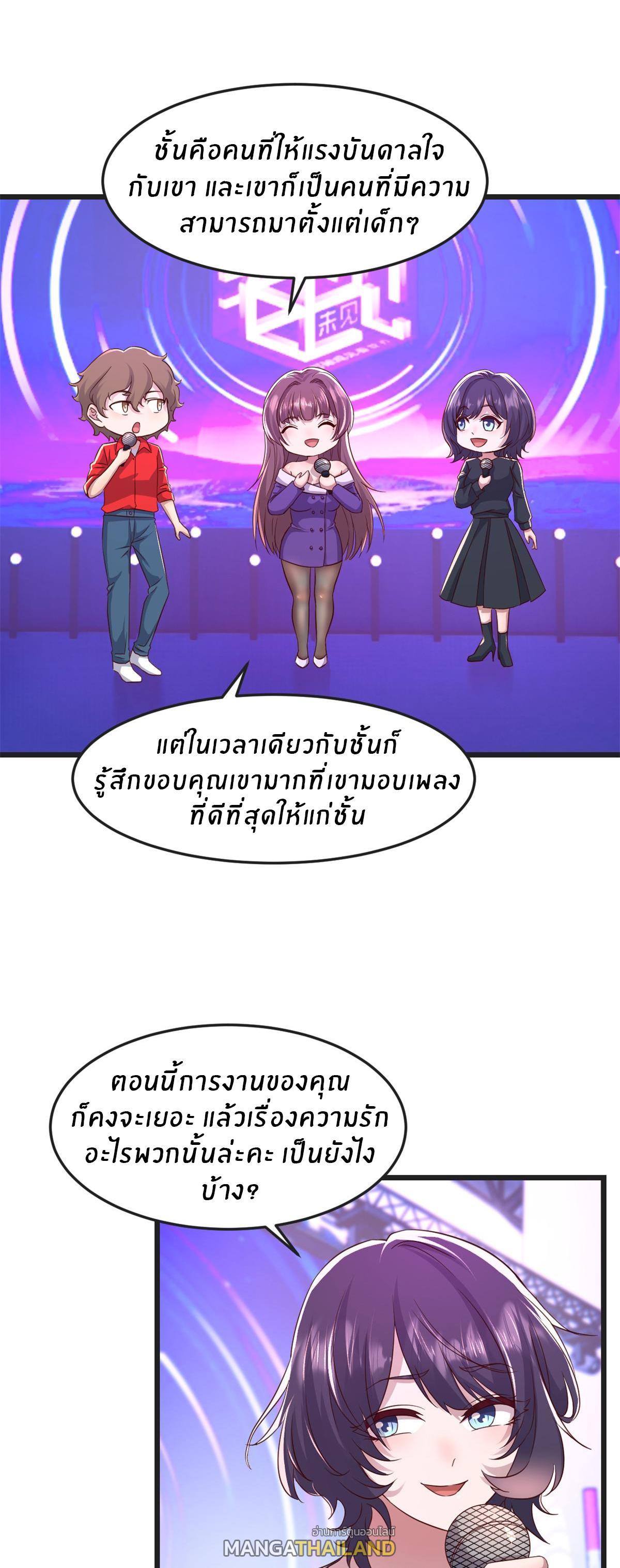 My Sister Is a Superstar ตอนที่ 175 รูปที่ 28/35