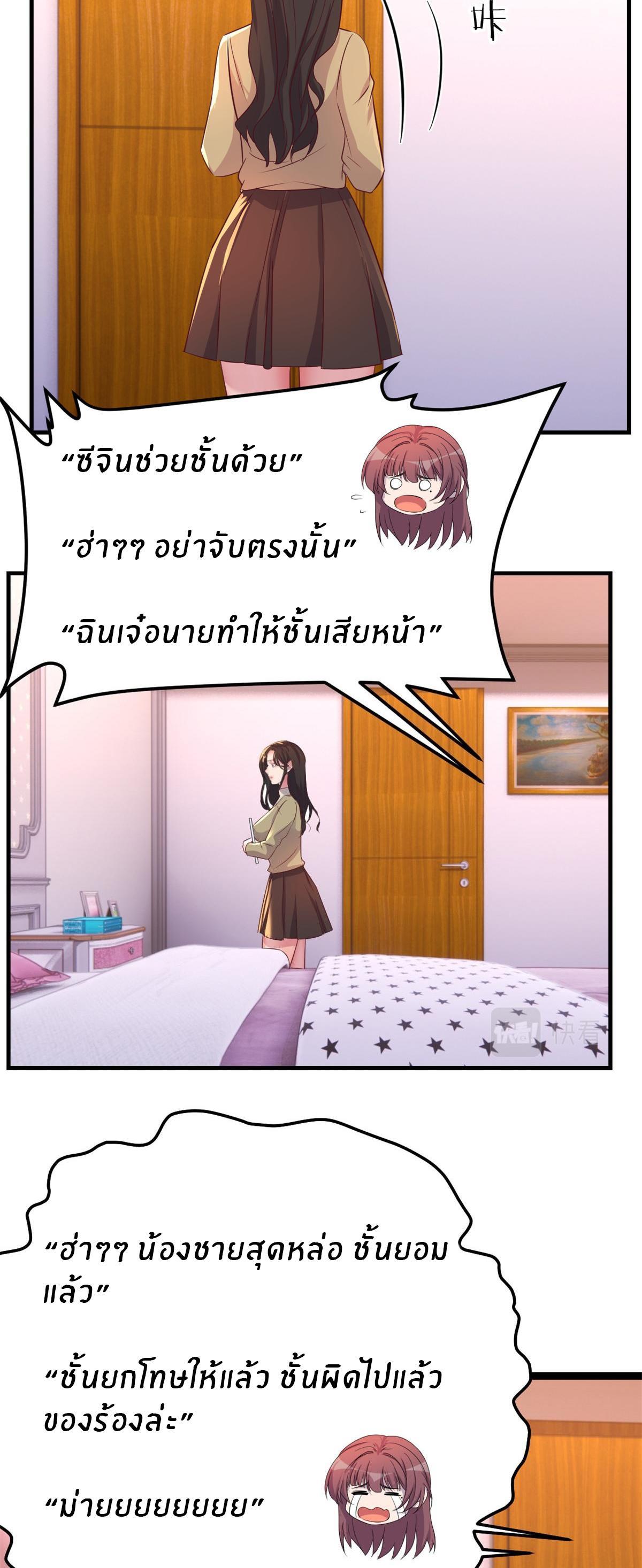 My Sister Is a Superstar ตอนที่ 176 รูปที่ 24/33