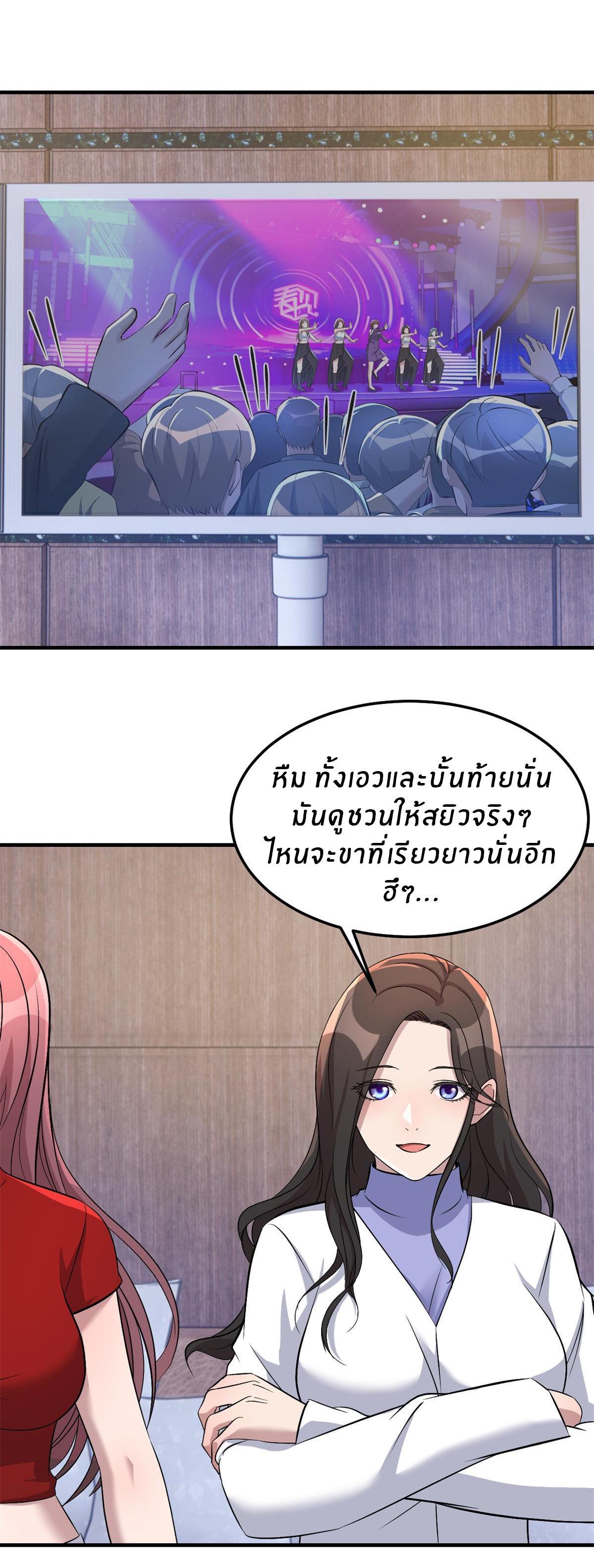 My Sister Is a Superstar ตอนที่ 177 รูปที่ 12/35