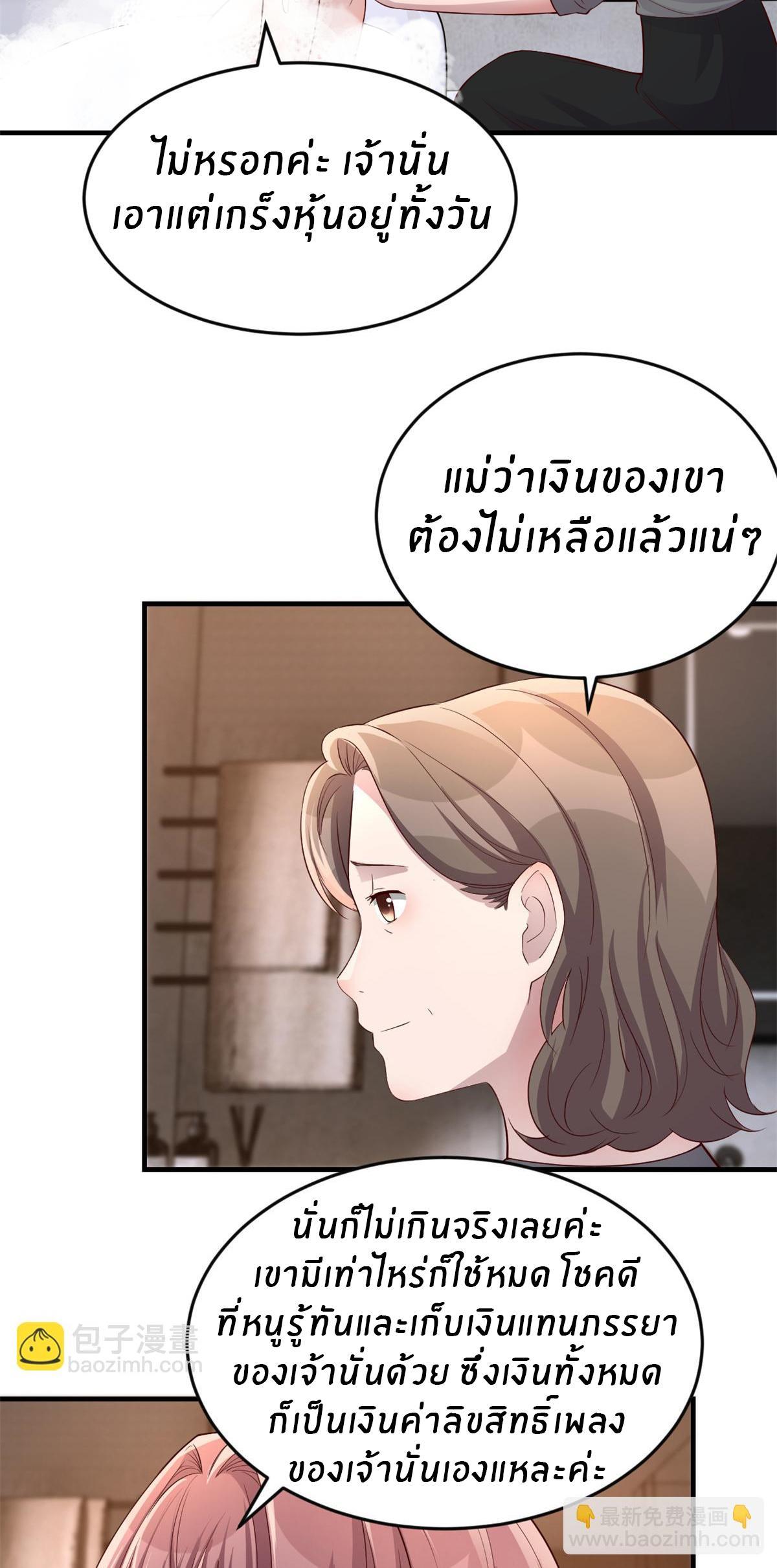 My Sister Is a Superstar ตอนที่ 181 รูปที่ 15/26