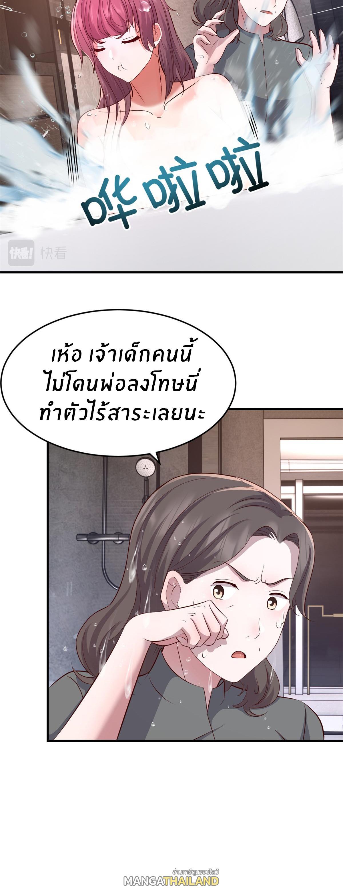 My Sister Is a Superstar ตอนที่ 181 รูปที่ 20/26