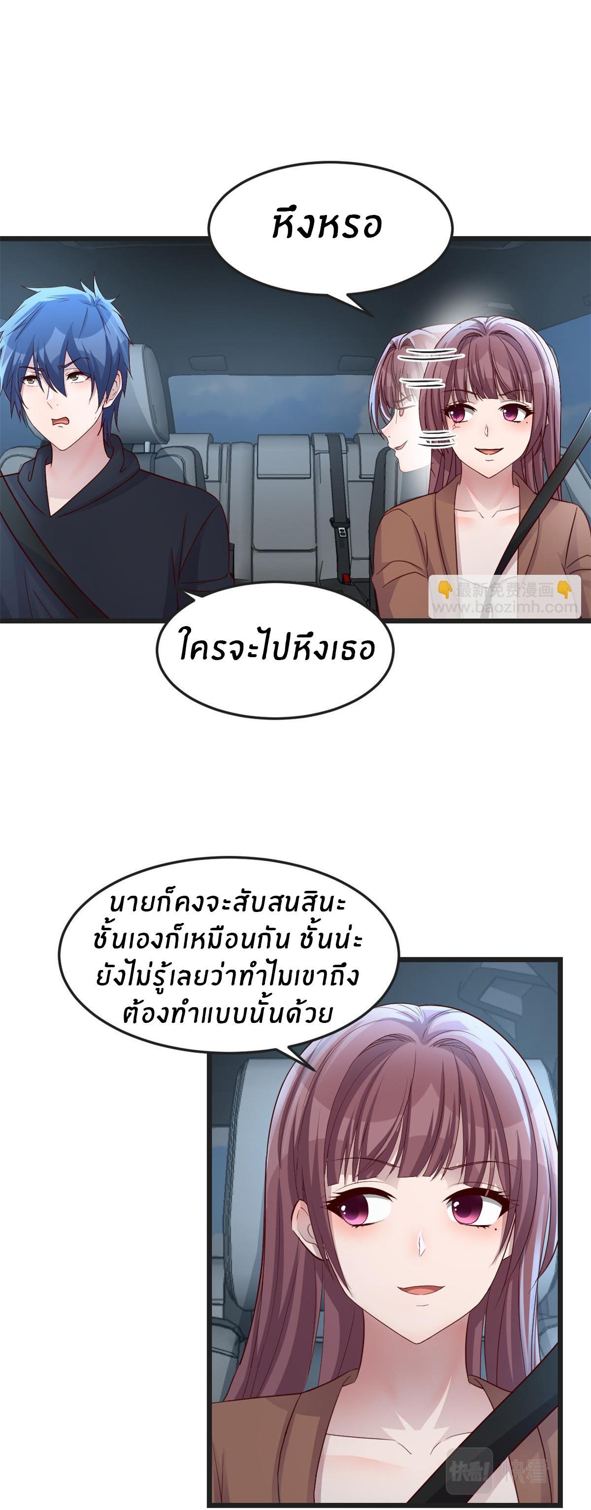 My Sister Is a Superstar ตอนที่ 185 รูปที่ 14/27