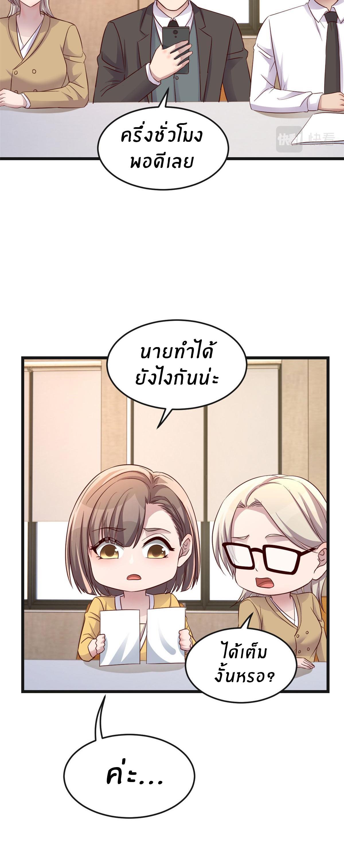 My Sister Is a Superstar ตอนที่ 186 รูปที่ 24/26