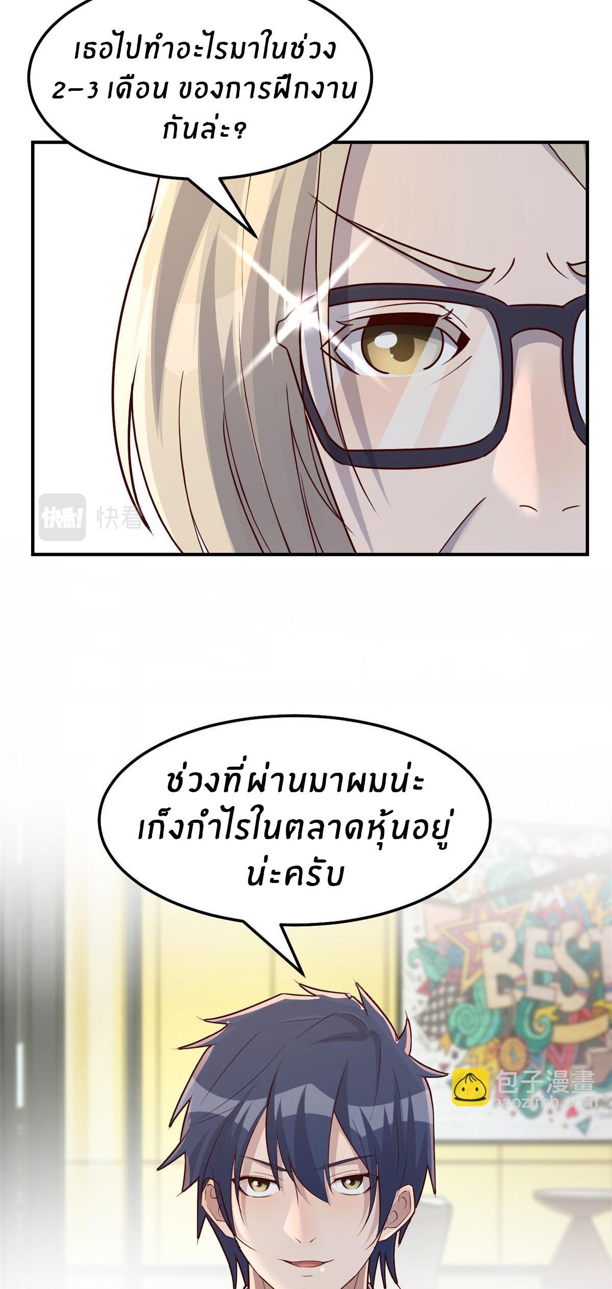 My Sister Is a Superstar ตอนที่ 186 รูปที่ 9/26