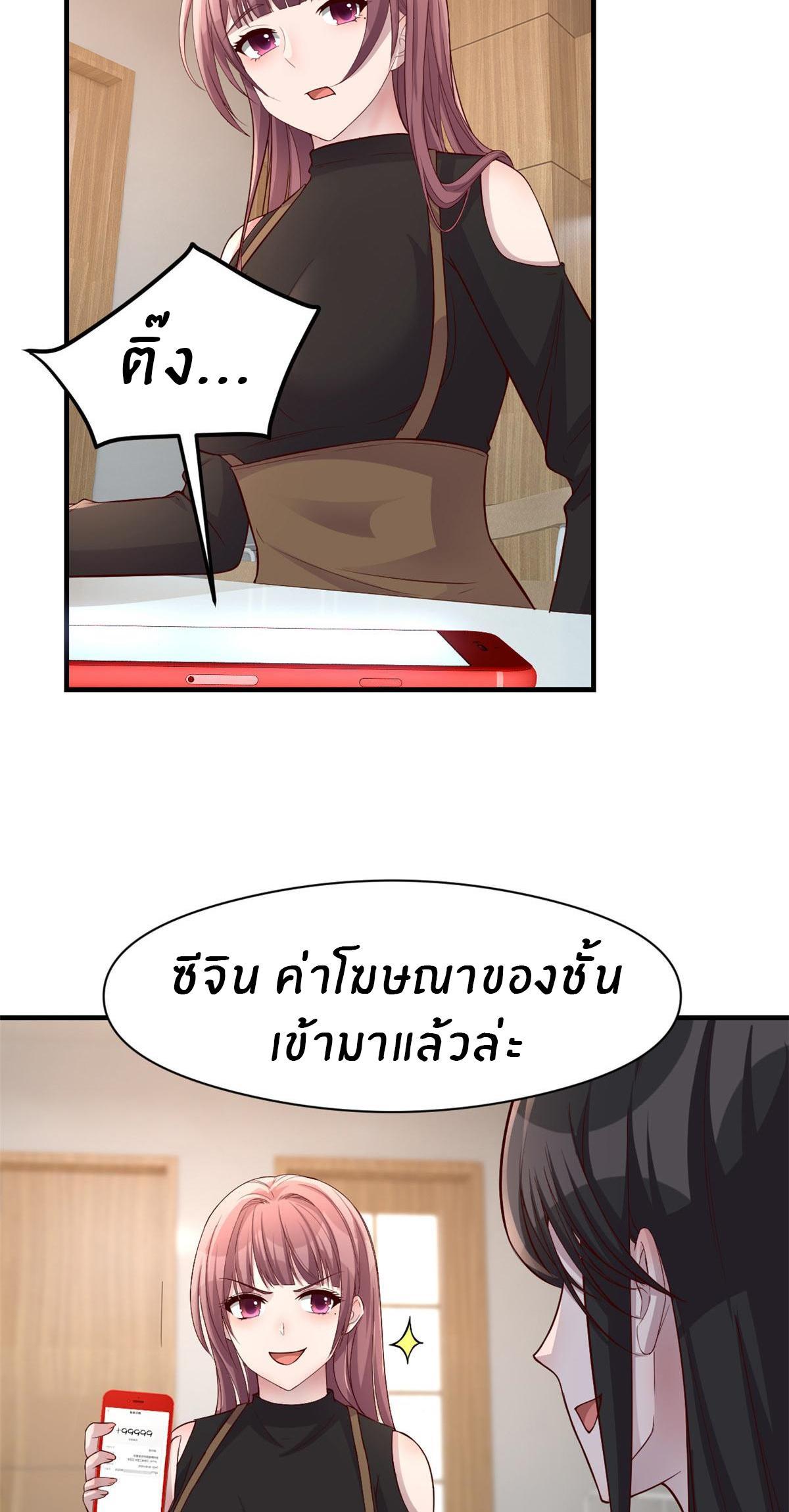 My Sister Is a Superstar ตอนที่ 187 รูปที่ 28/32