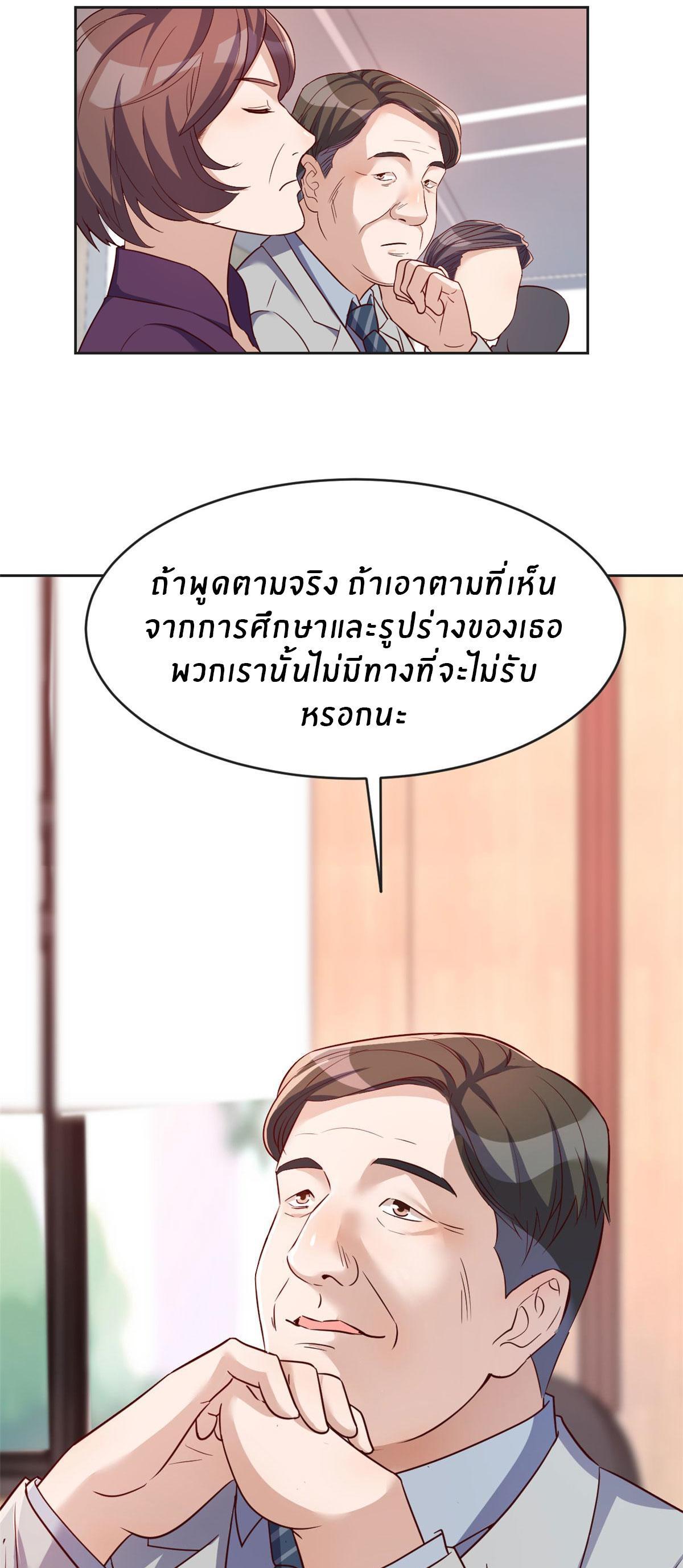 My Sister Is a Superstar ตอนที่ 19 รูปที่ 16/28