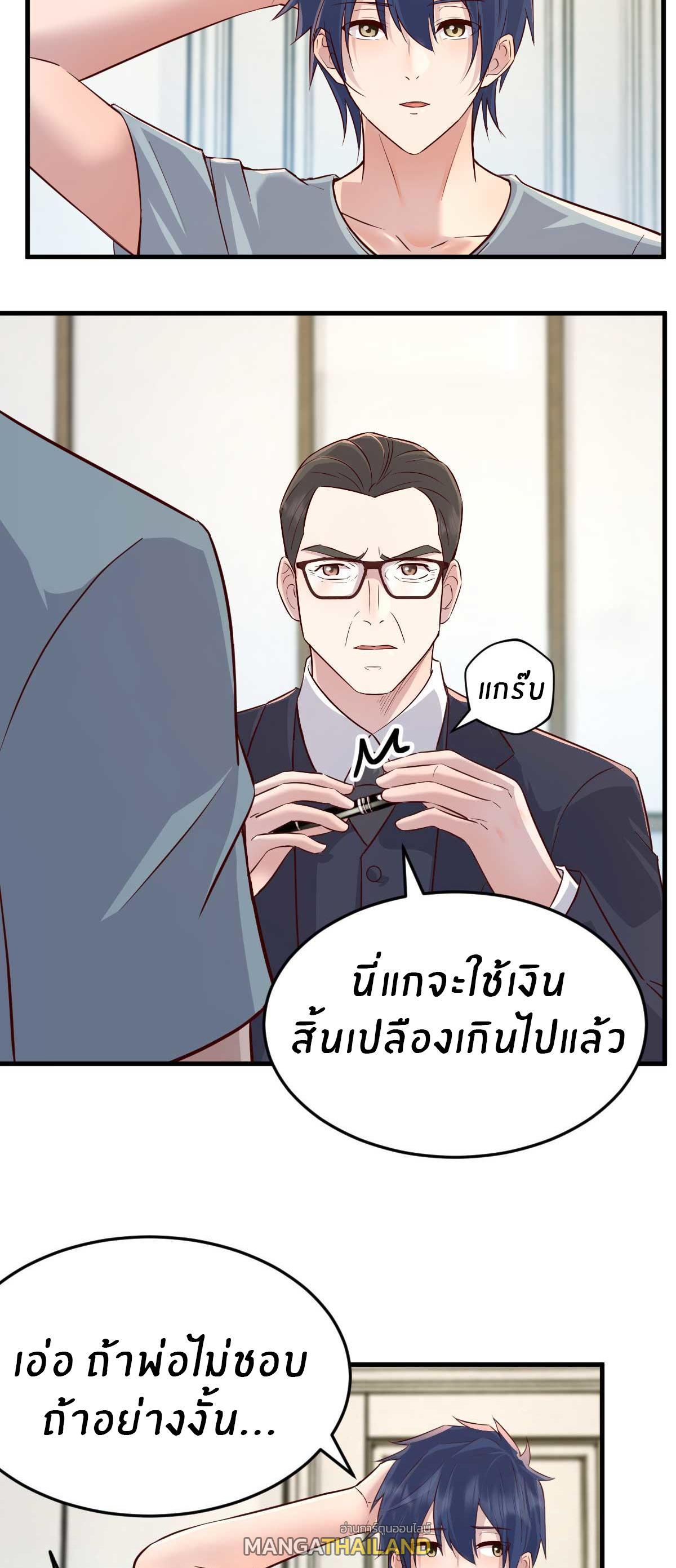 My Sister Is a Superstar ตอนที่ 190 รูปที่ 26/29