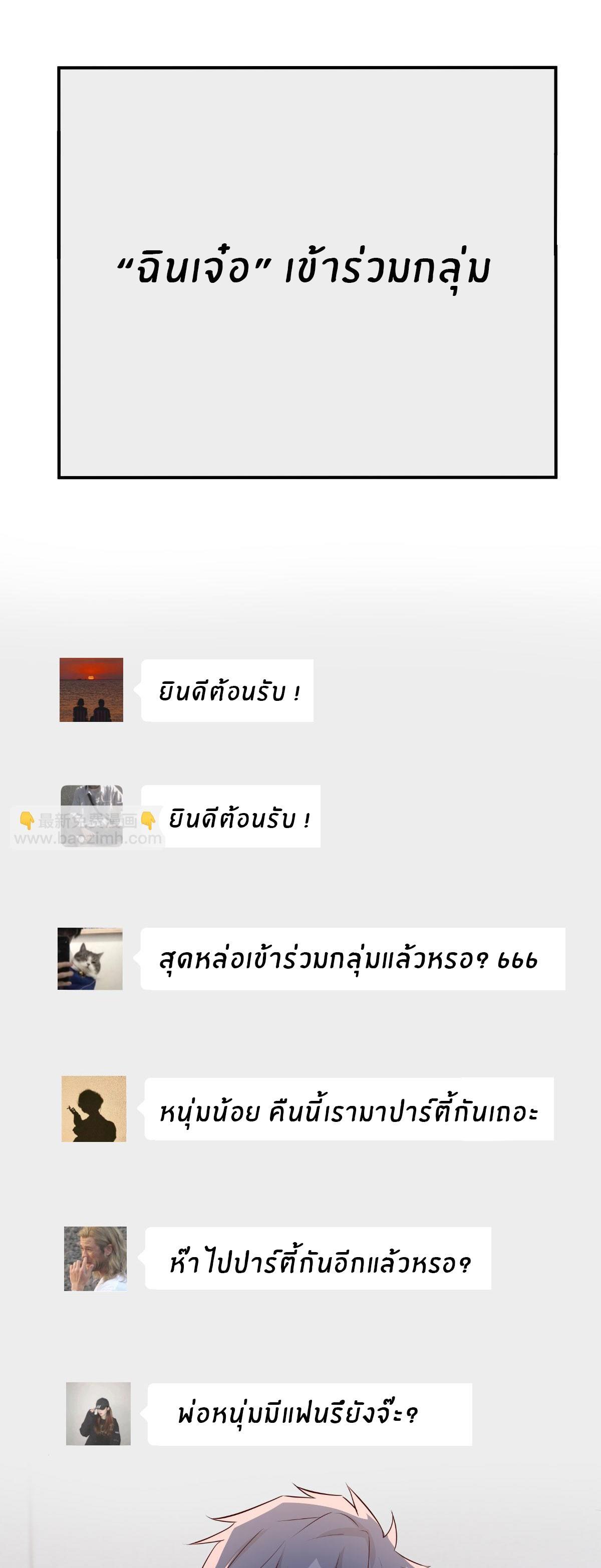 My Sister Is a Superstar ตอนที่ 194 รูปที่ 12/31