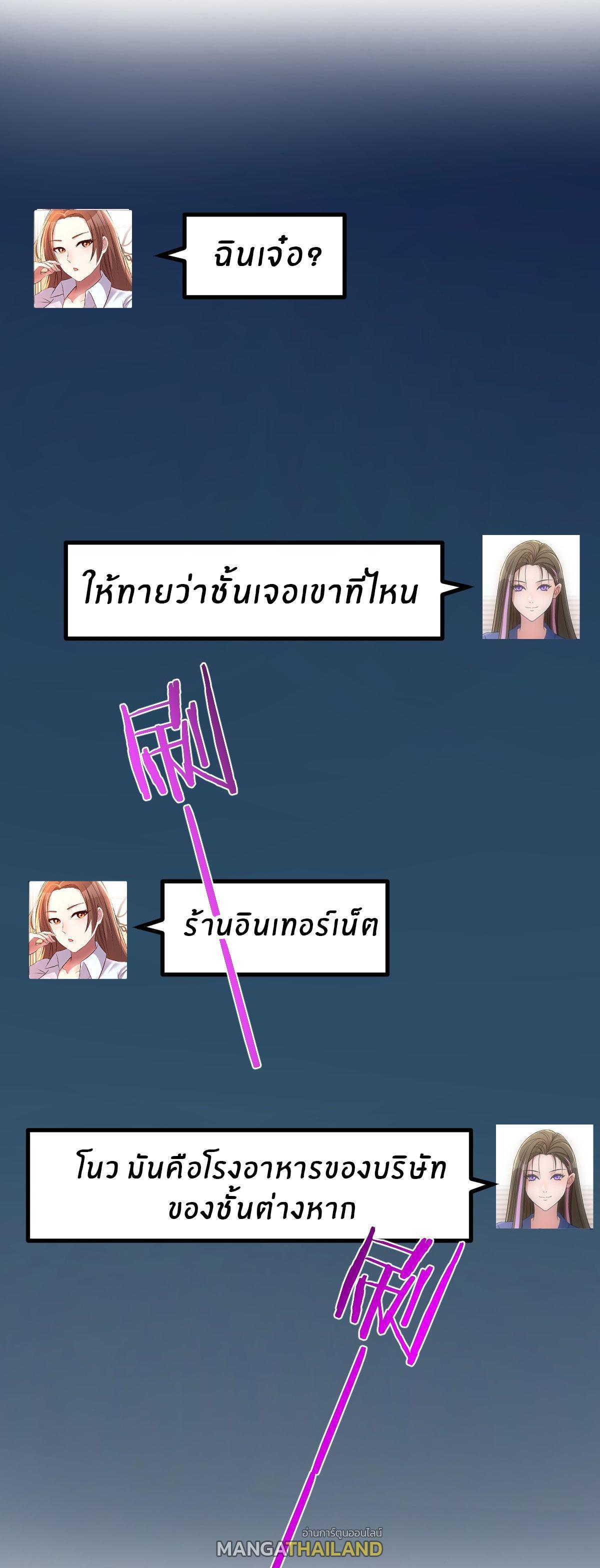 My Sister Is a Superstar ตอนที่ 194 รูปที่ 28/31