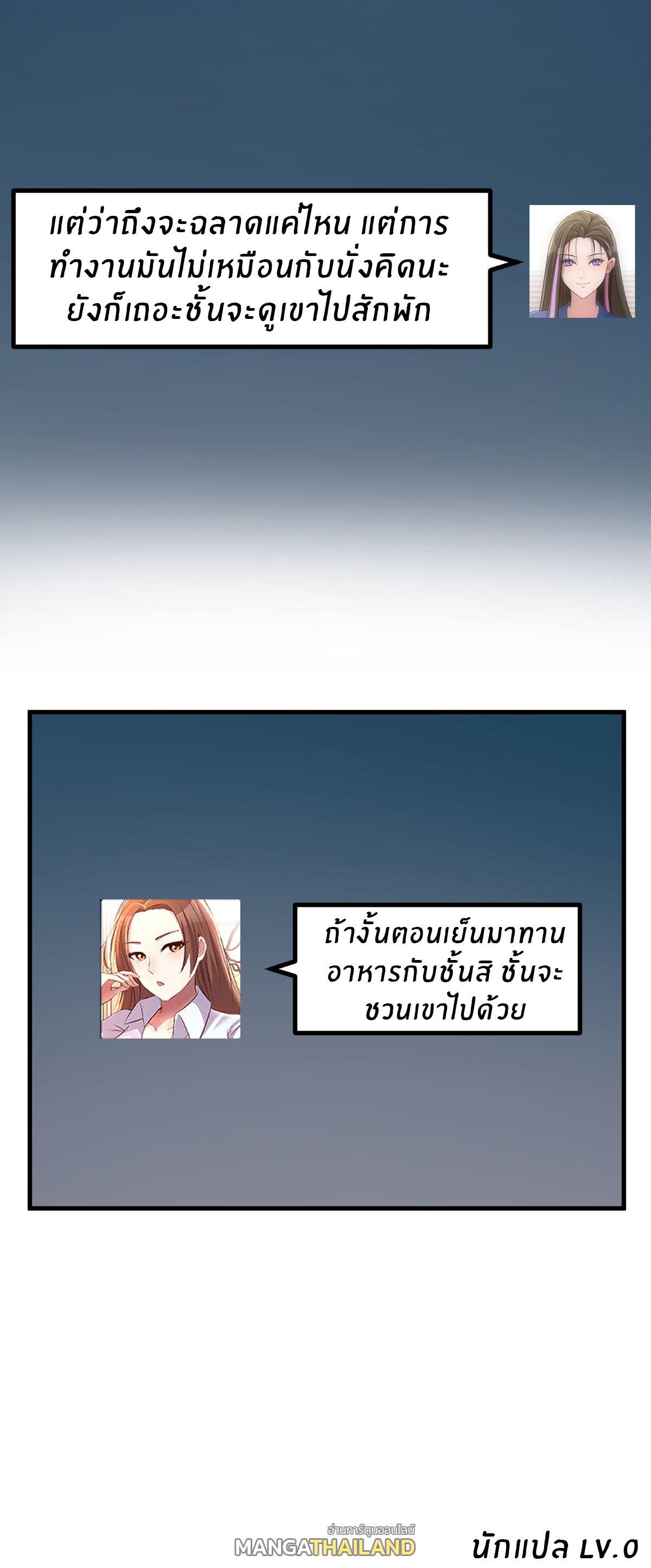 My Sister Is a Superstar ตอนที่ 194 รูปที่ 31/31