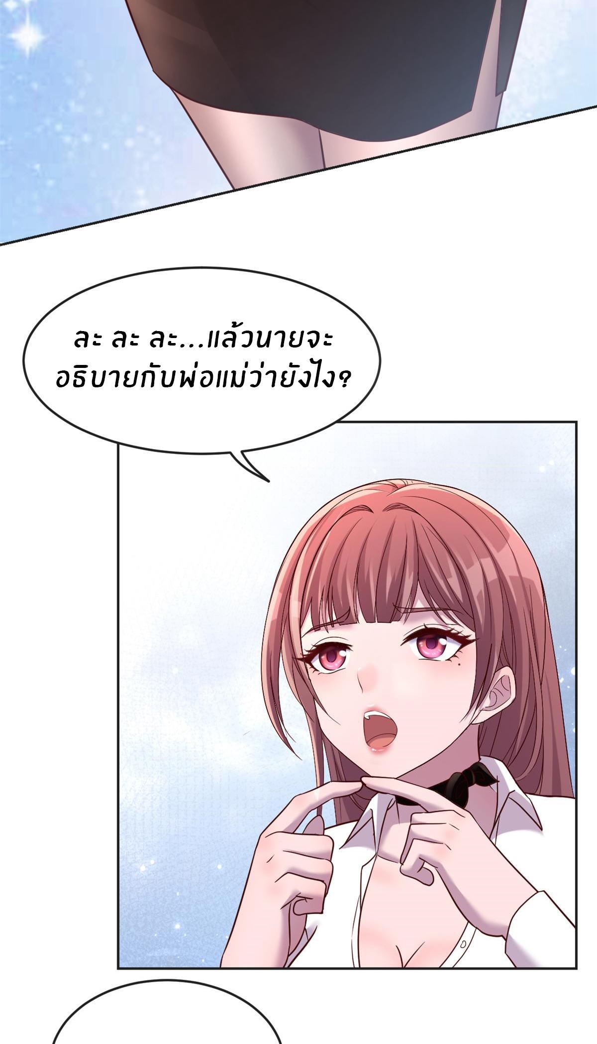 My Sister Is a Superstar ตอนที่ 2 รูปที่ 16/30