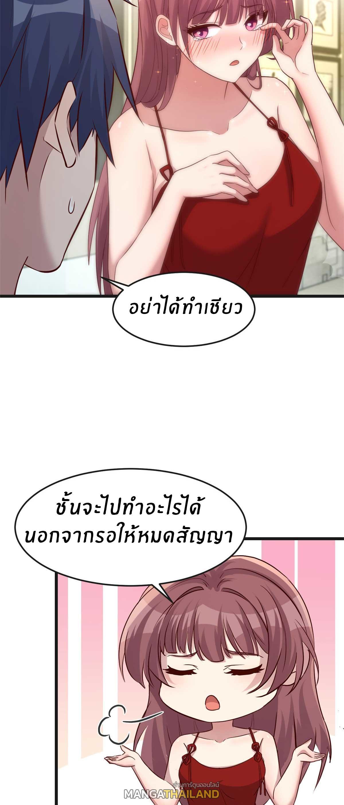 My Sister Is a Superstar ตอนที่ 200 รูปที่ 11/35