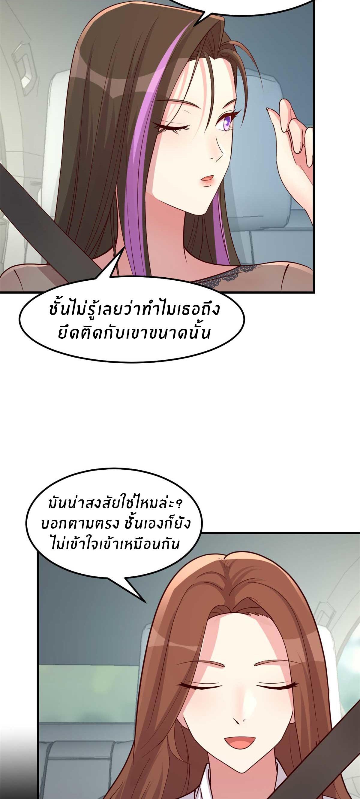 My Sister Is a Superstar ตอนที่ 201 รูปที่ 27/32