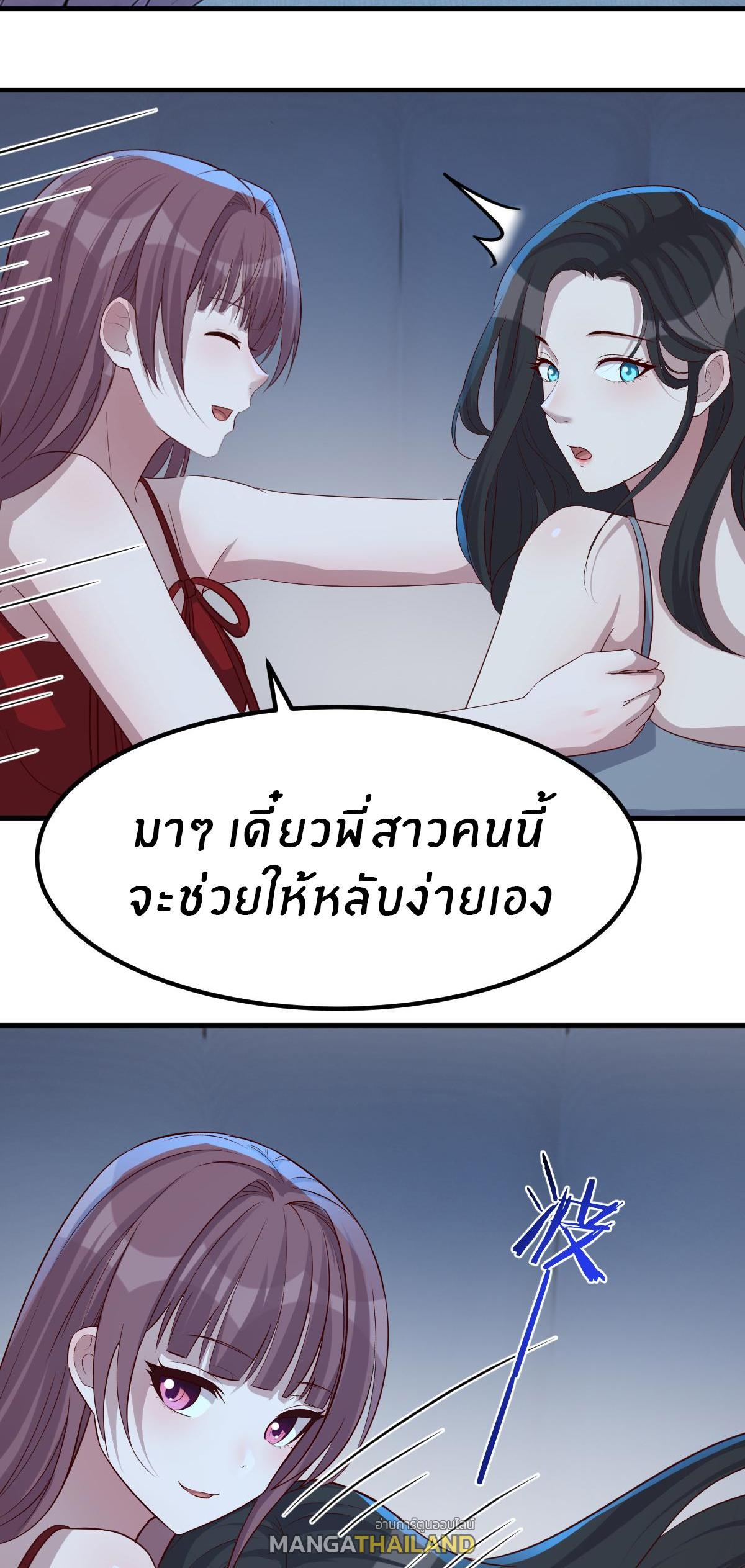 My Sister Is a Superstar ตอนที่ 203 รูปที่ 17/27